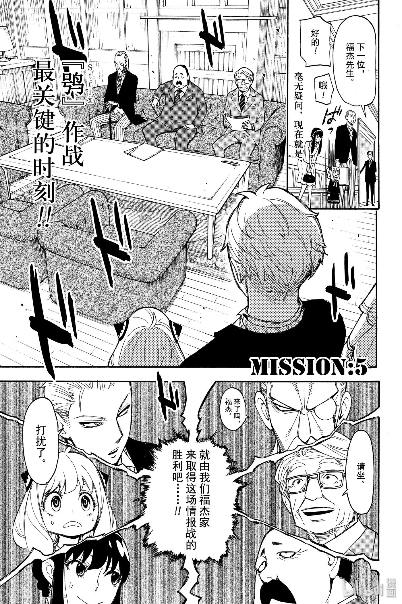 5 MISSION 5 第3页