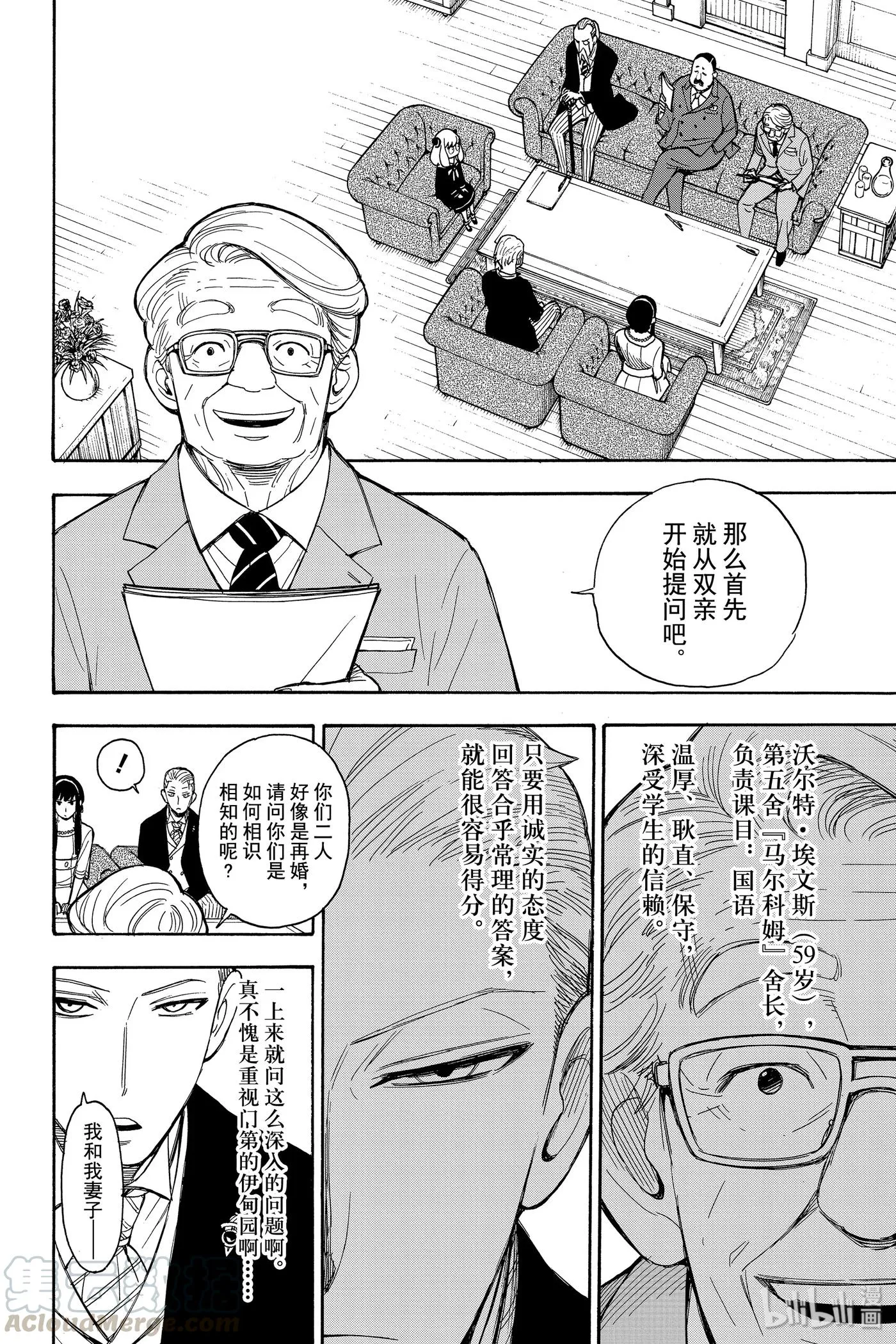5 MISSION 5 第4页