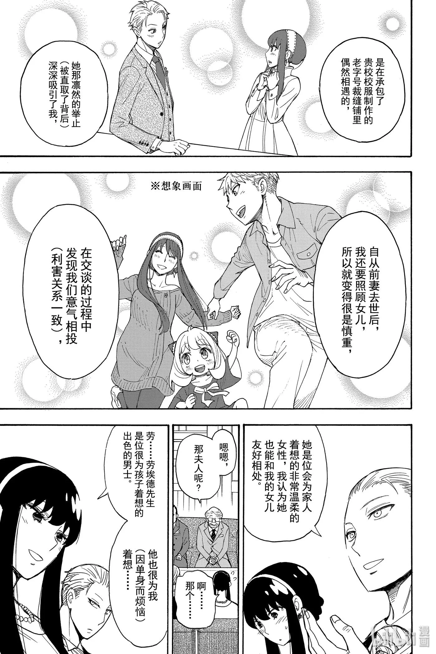 5 MISSION 5 第5页