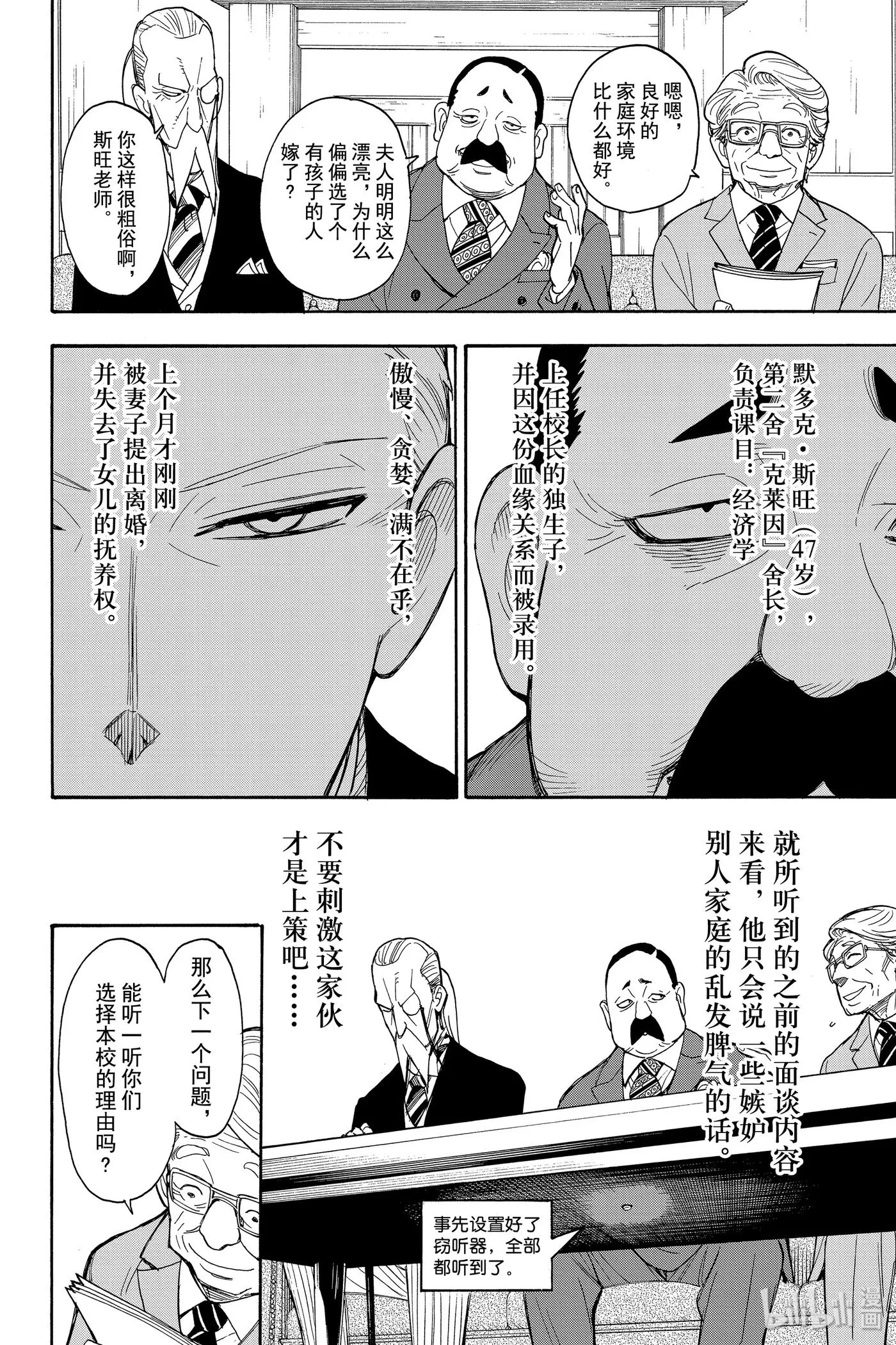 5 MISSION 5 第6页