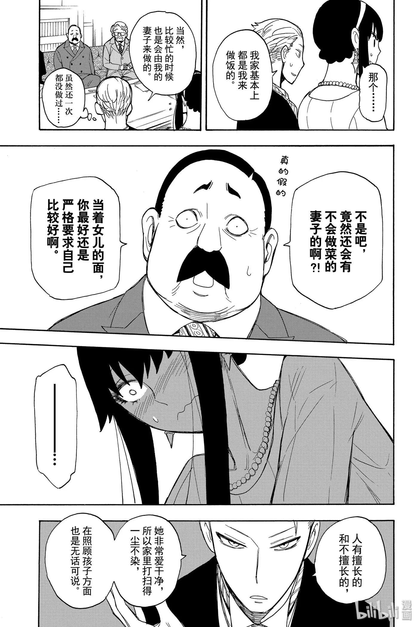 5 MISSION 5 第9页