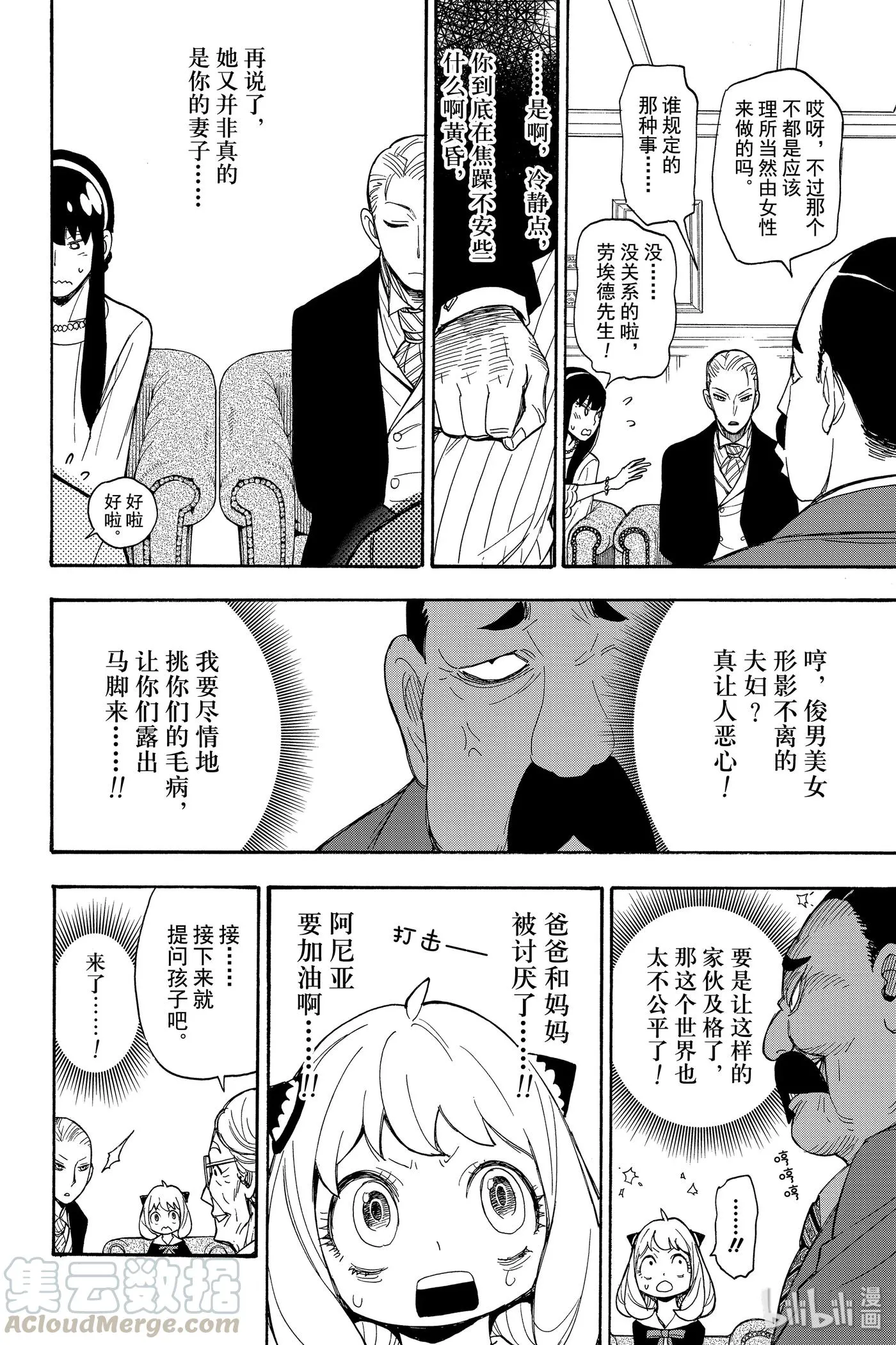 5 MISSION 5 第10页