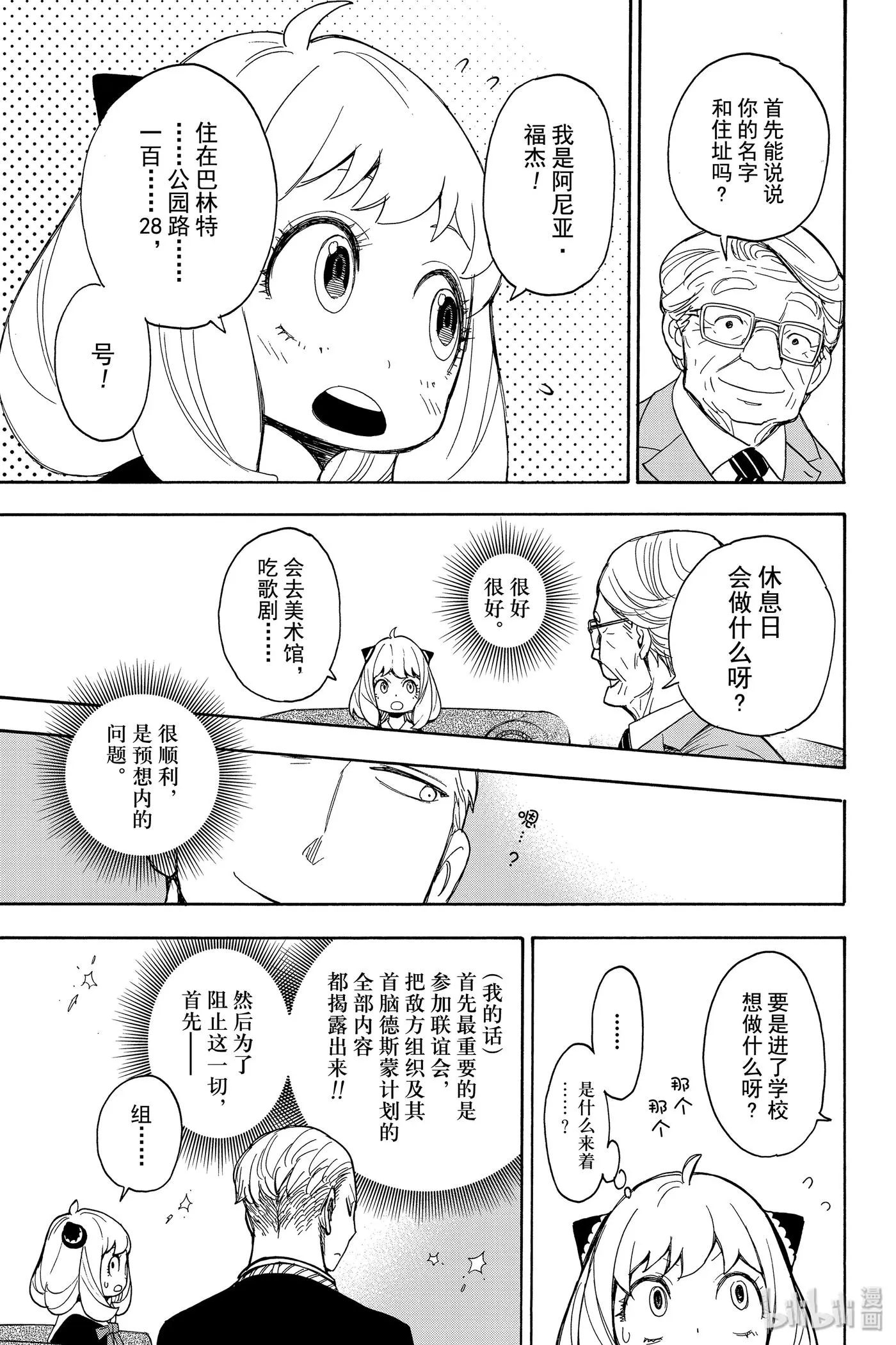 5 MISSION 5 第11页