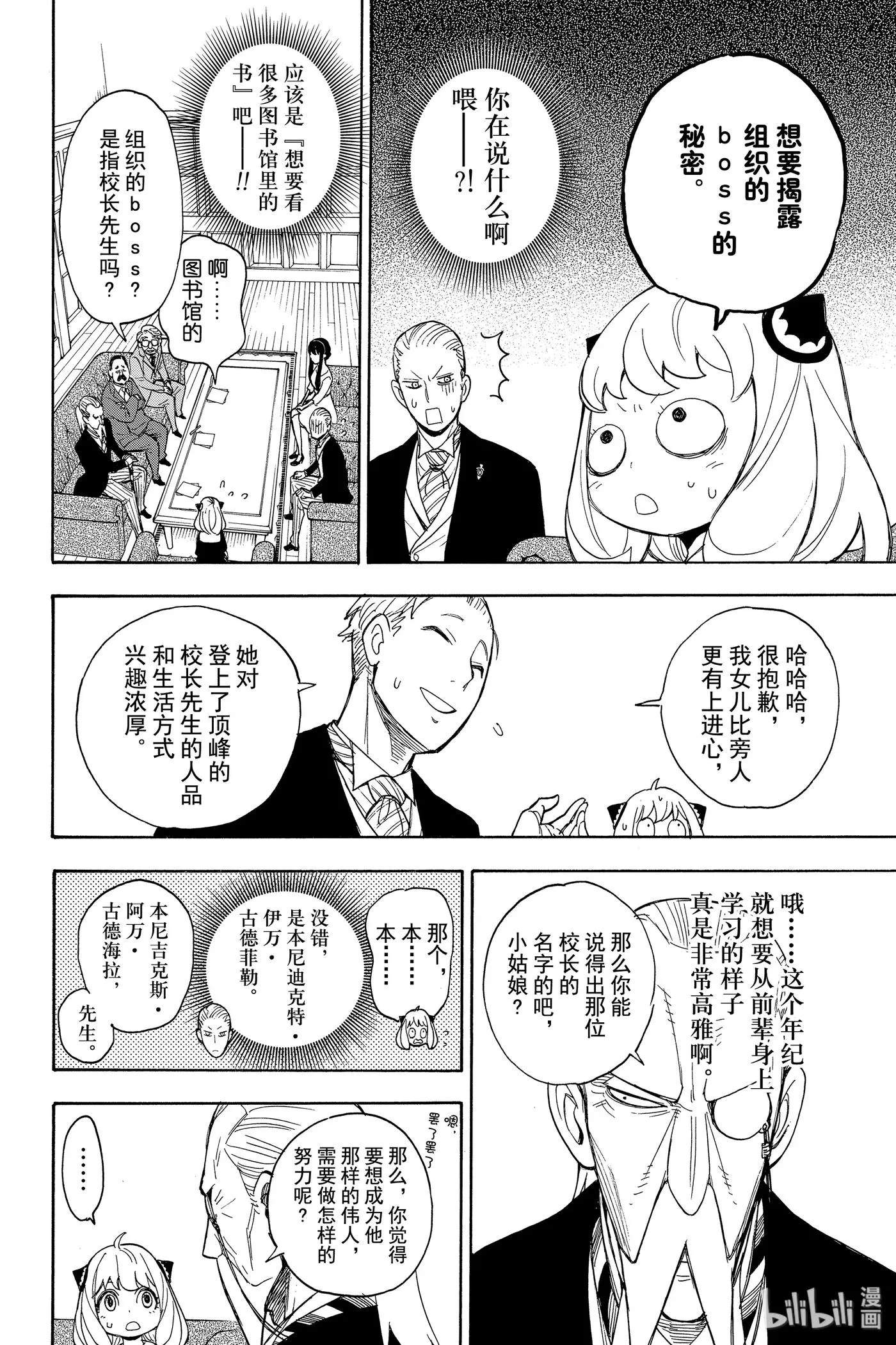 5 MISSION 5 第12页