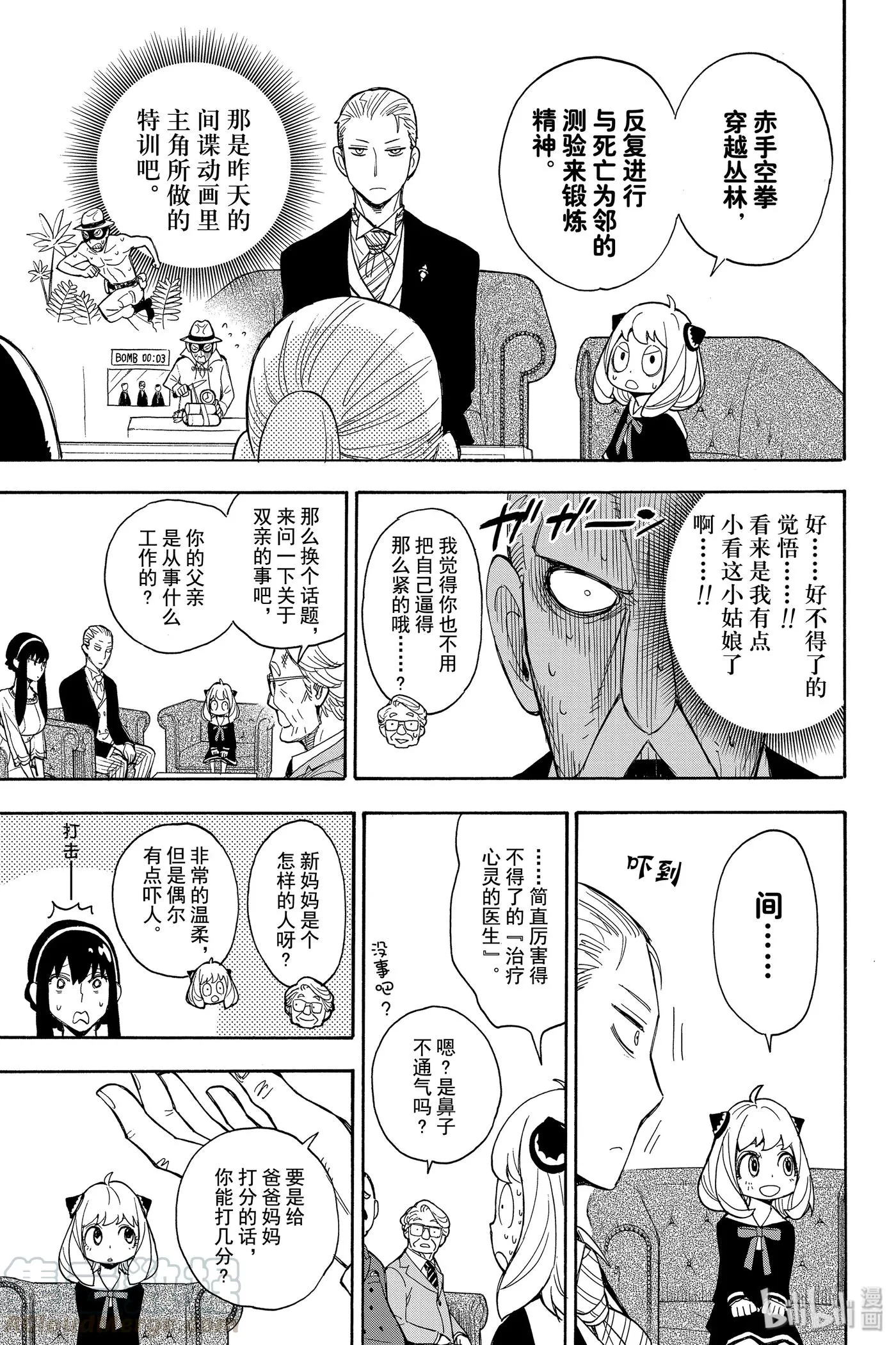 5 MISSION 5 第13页