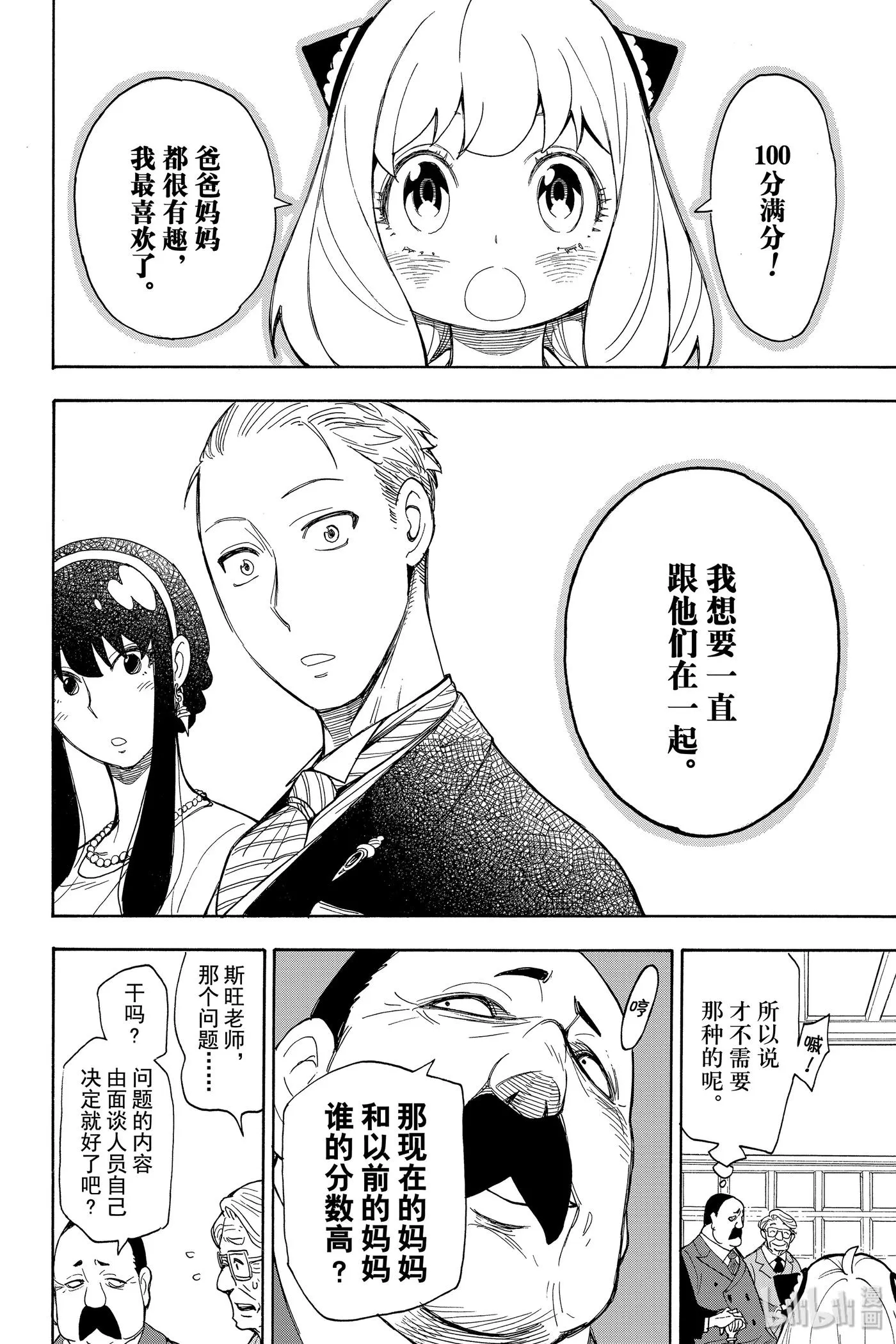 5 MISSION 5 第14页