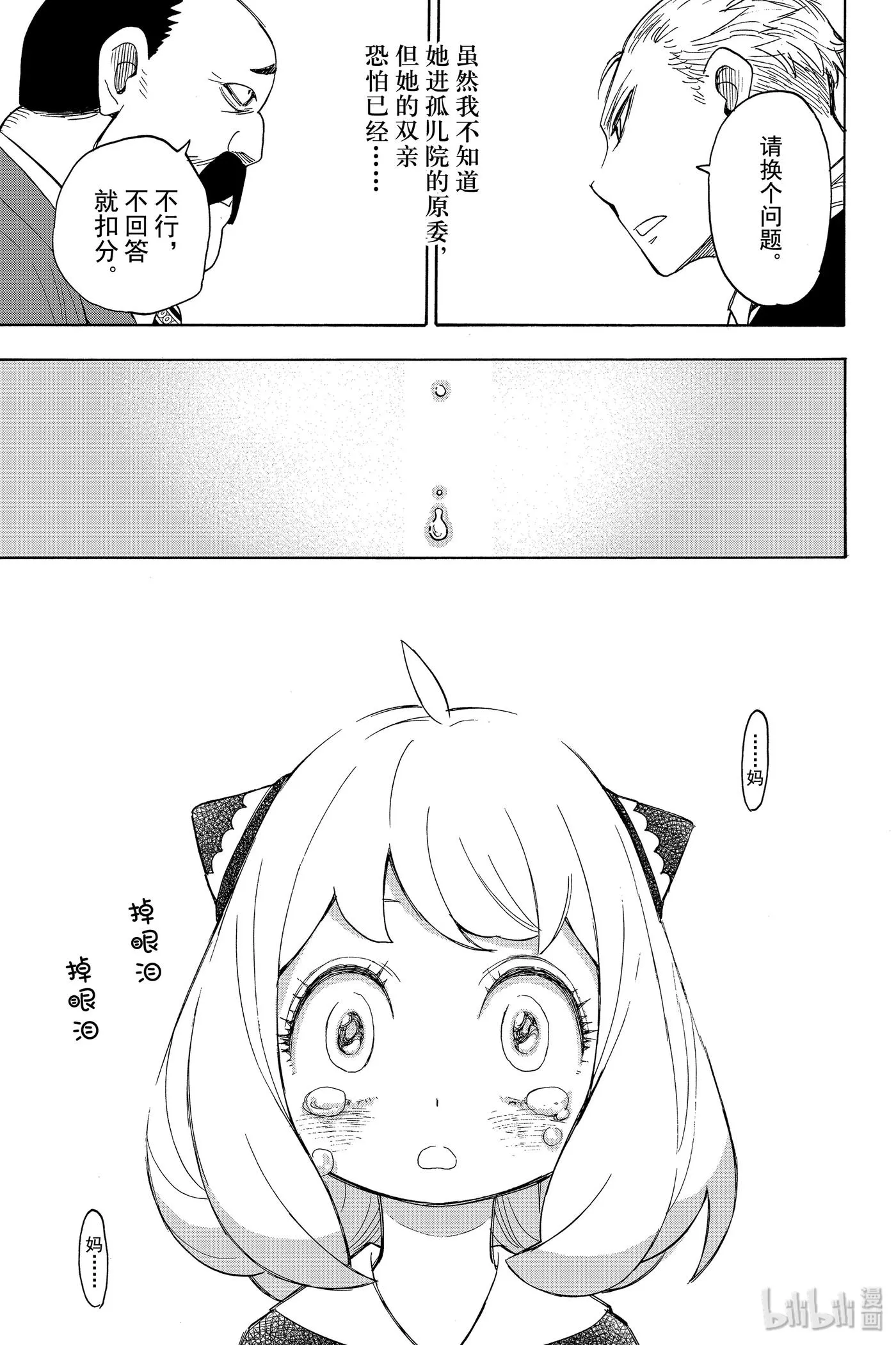 5 MISSION 5 第15页