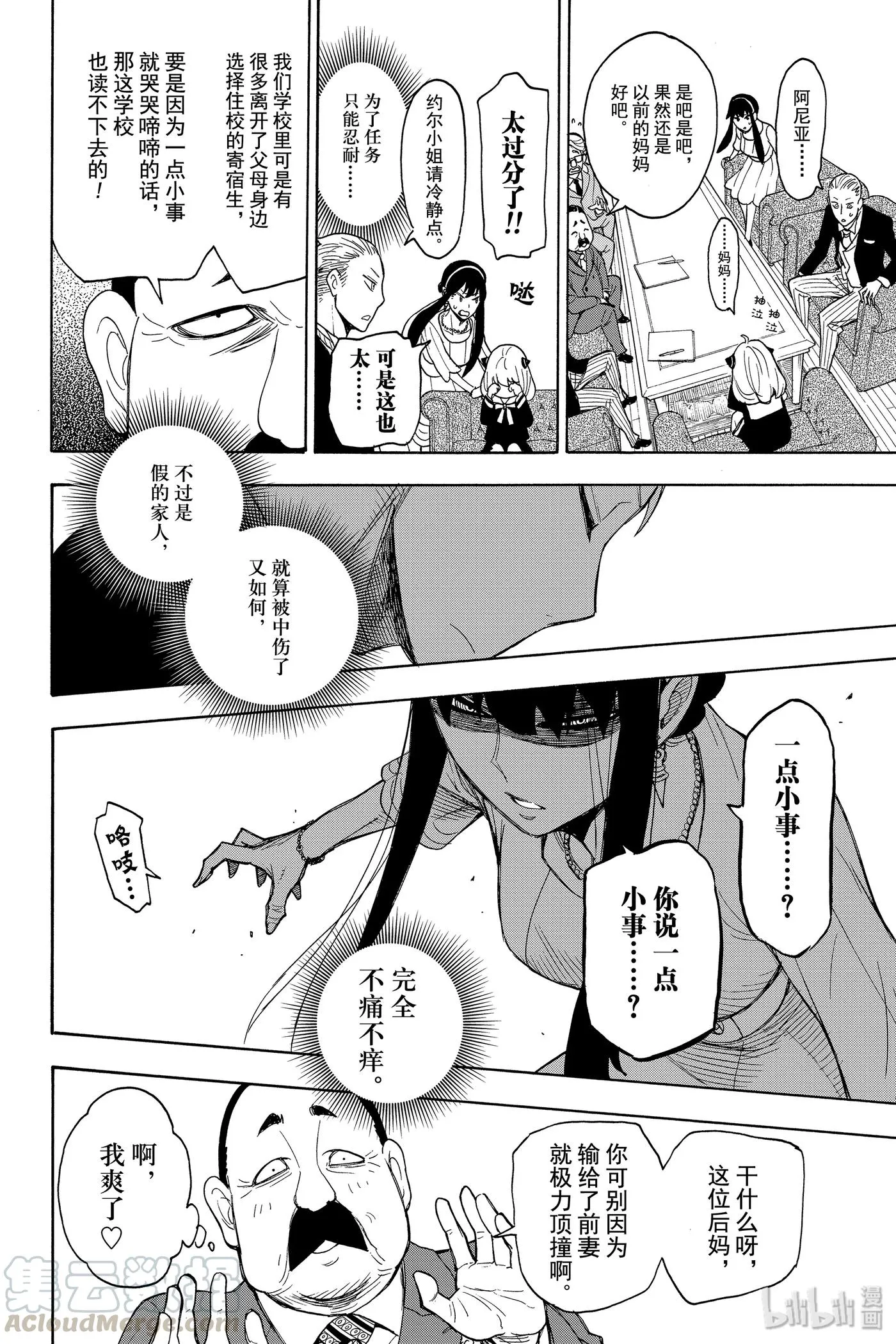 5 MISSION 5 第16页