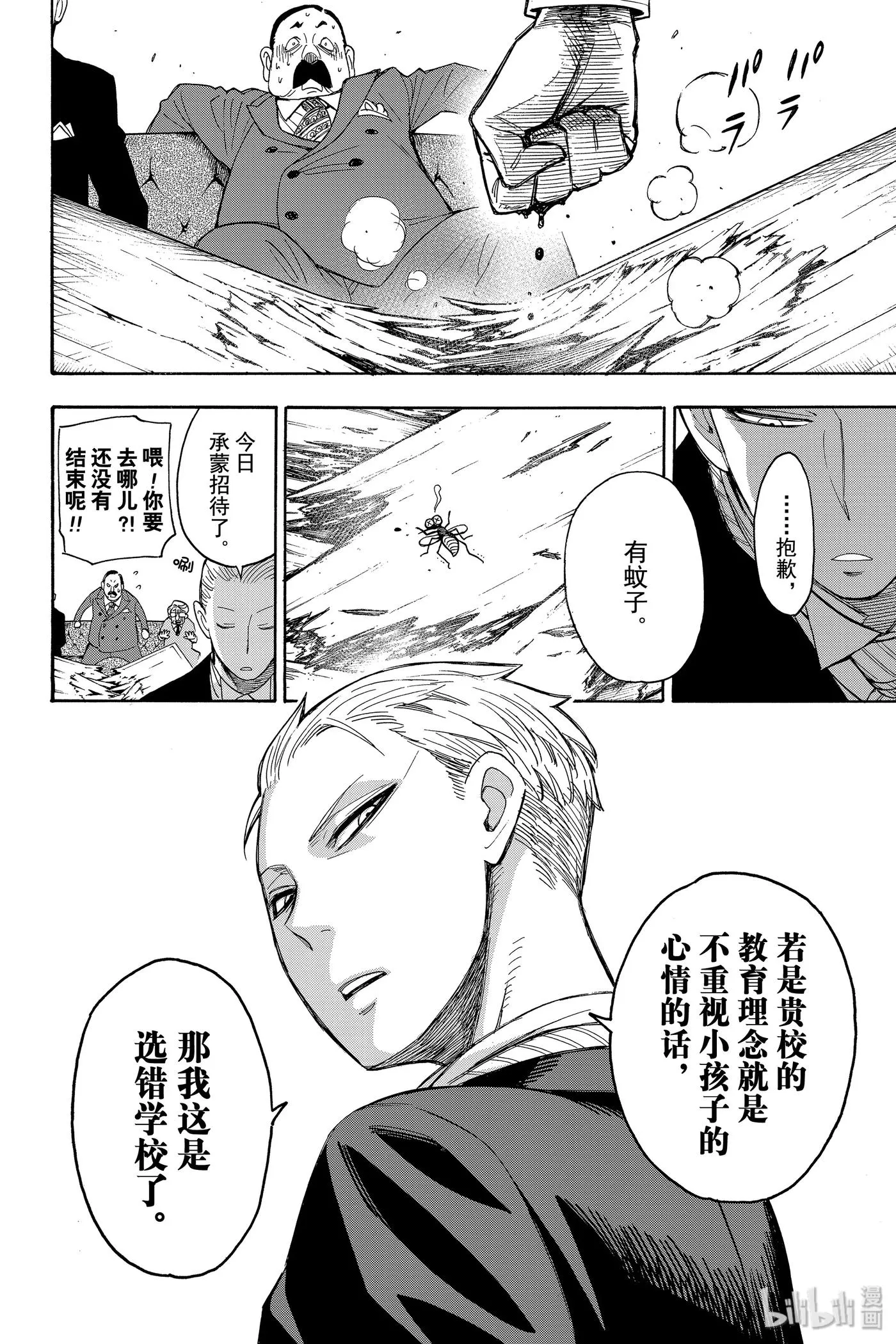 5 MISSION 5 第18页