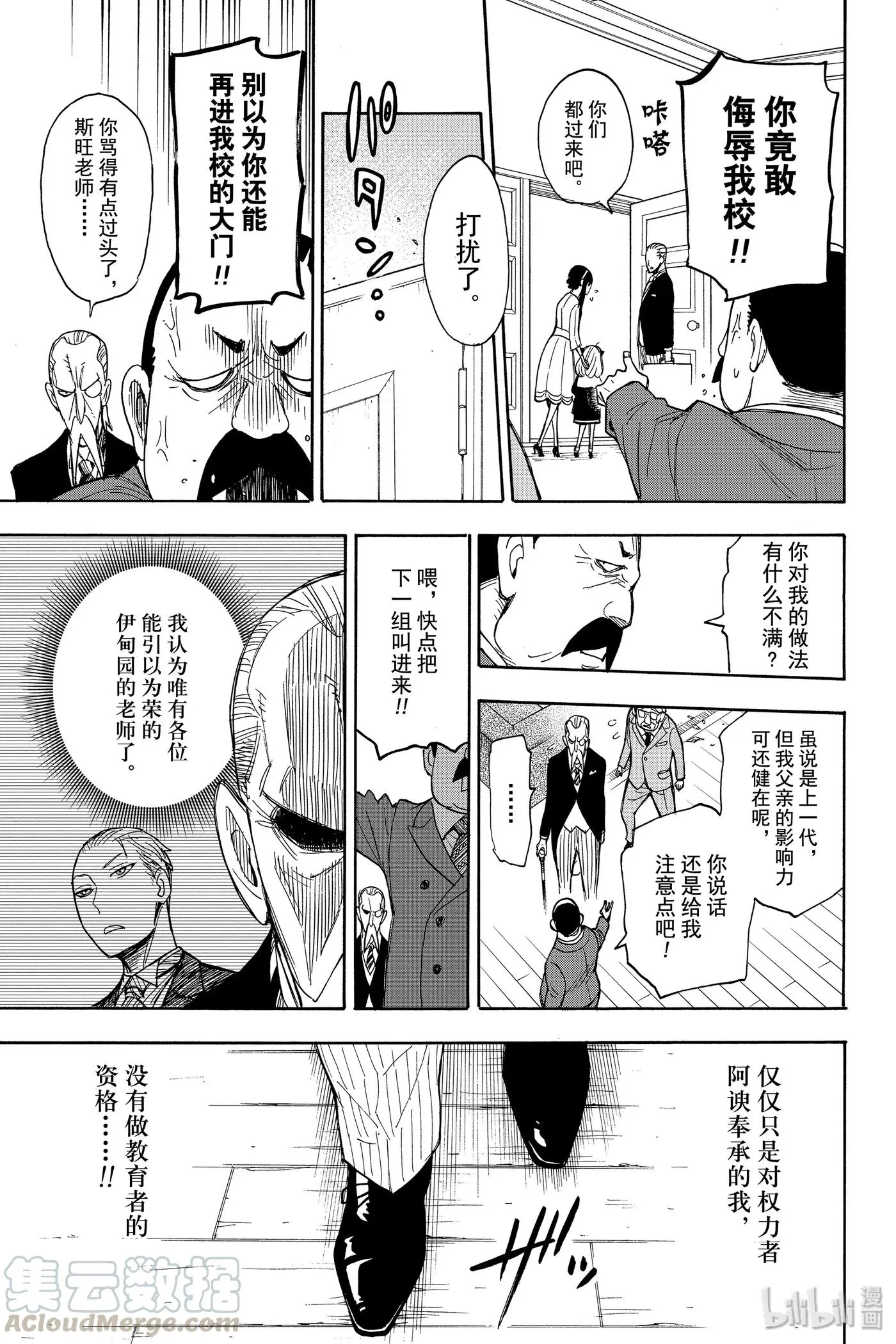 5 MISSION 5 第19页