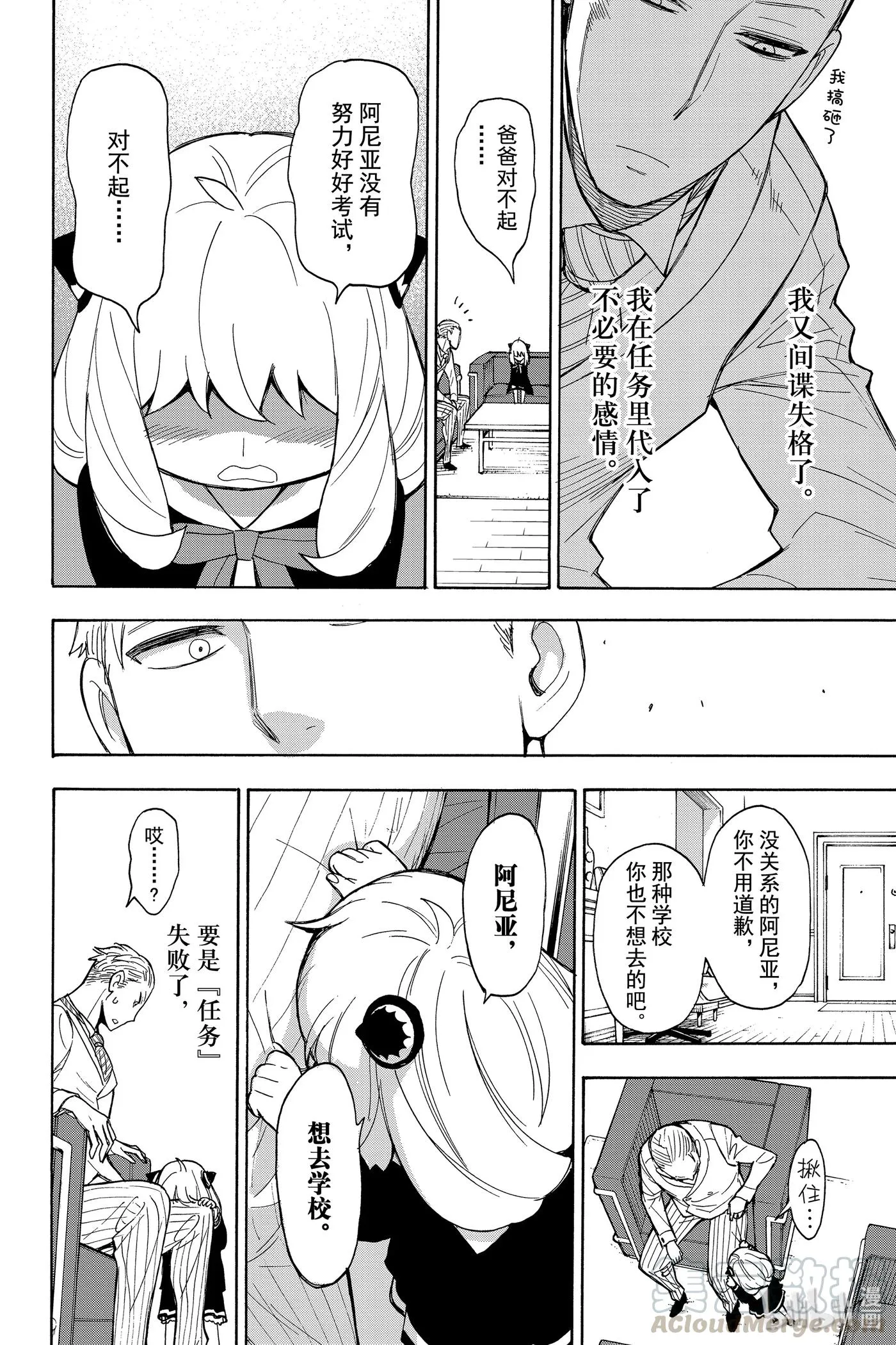 5 MISSION 5 第22页