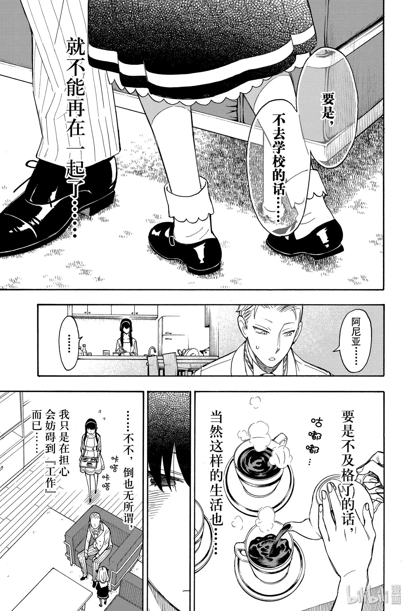 5 MISSION 5 第23页