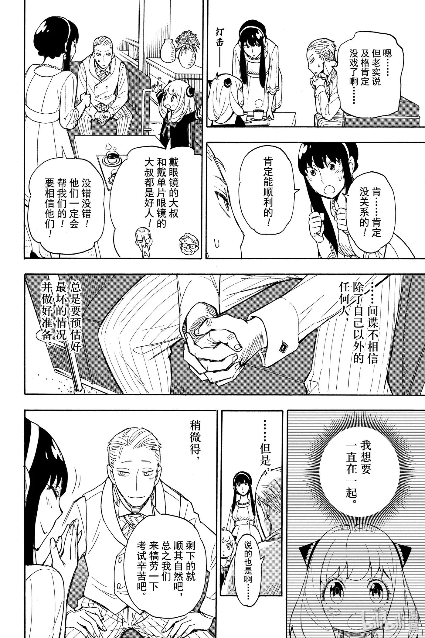 5 MISSION 5 第24页
