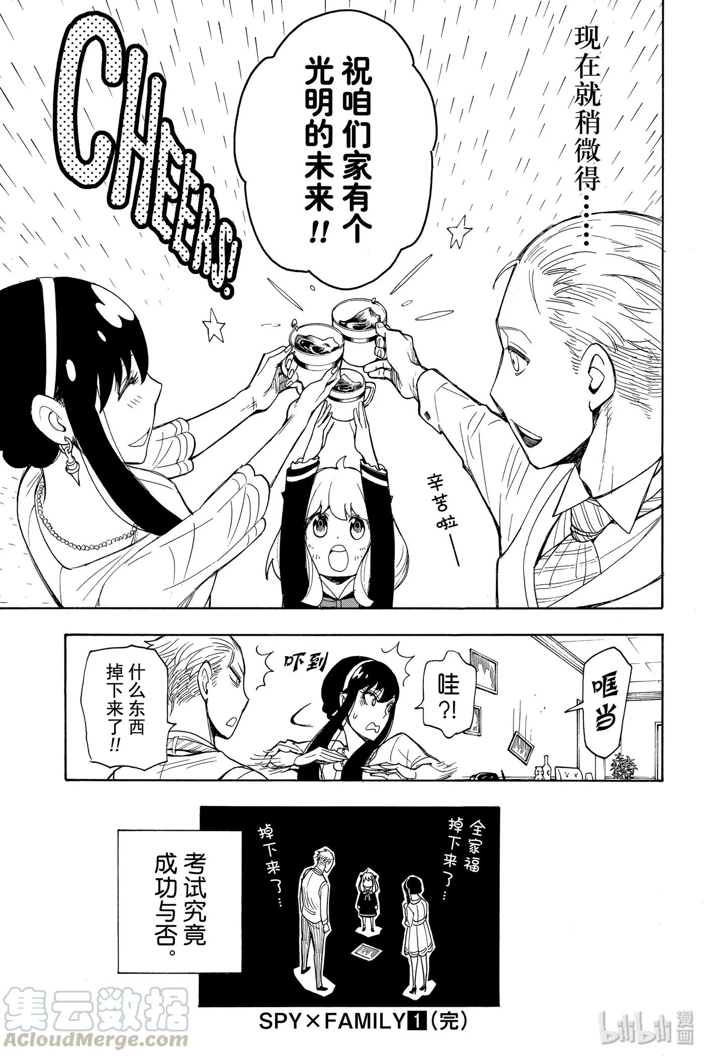 5 MISSION 5 第25页