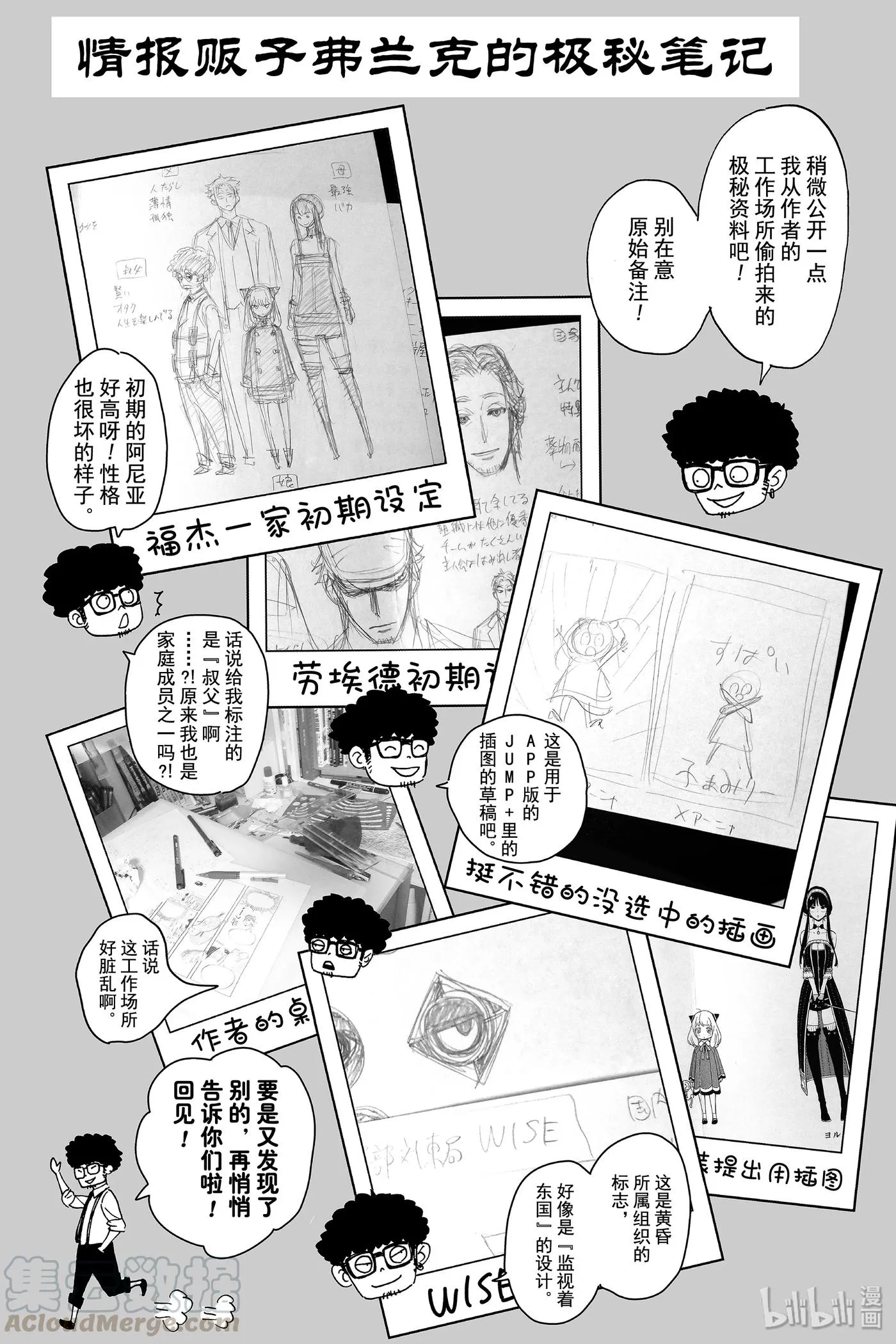 5 MISSION 5 第28页