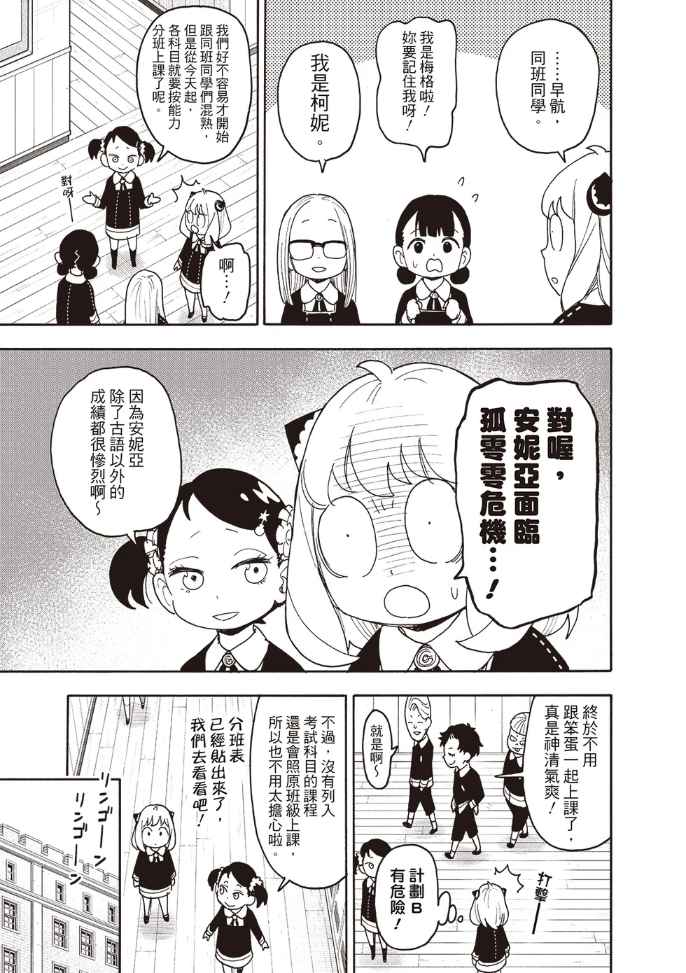 第112话 第5页