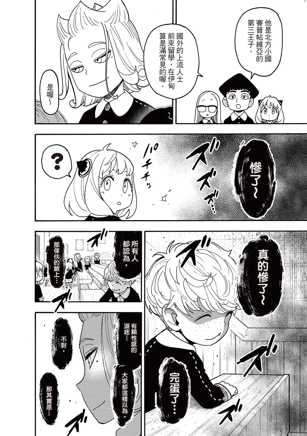 第112话 第10页