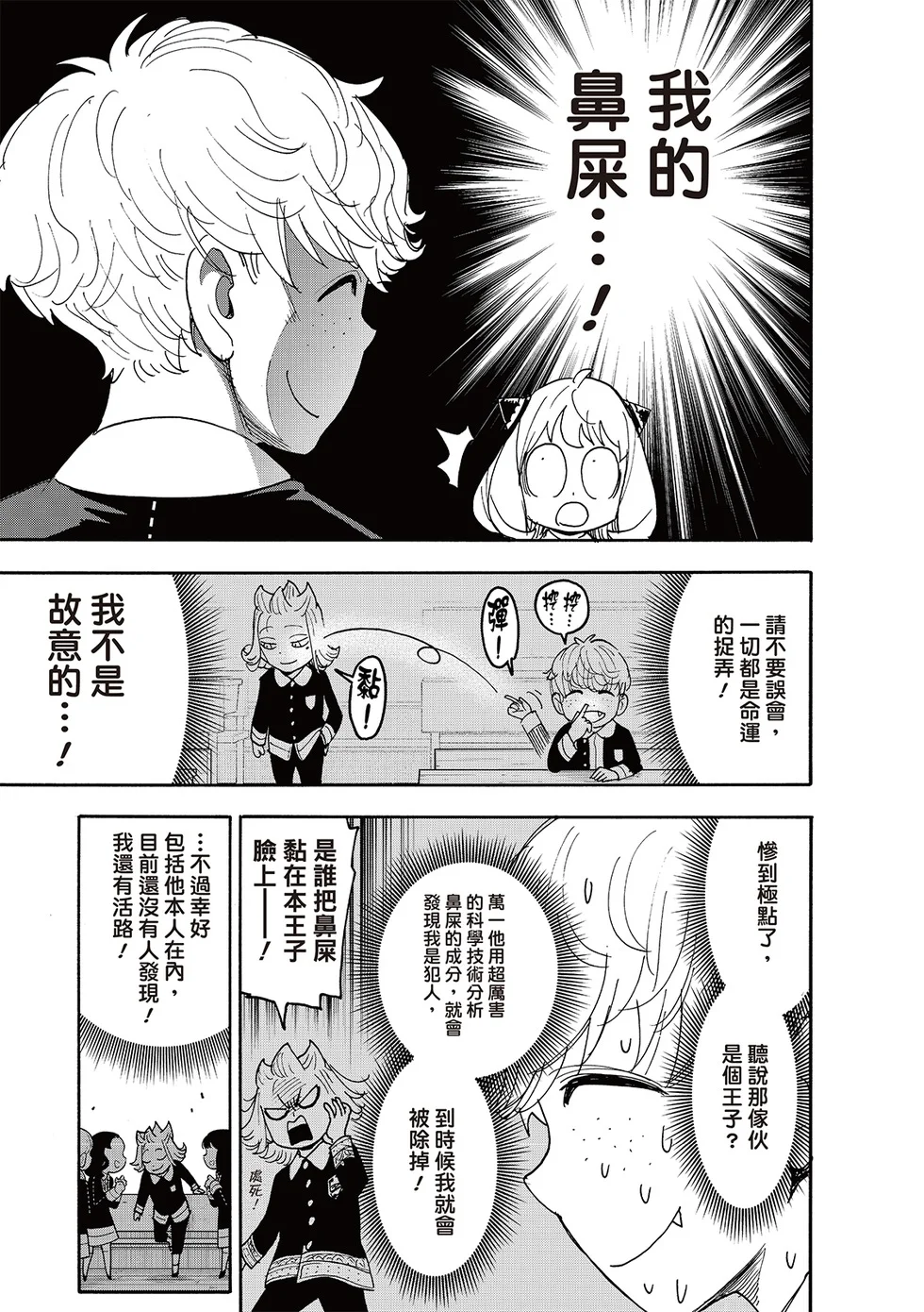 第112话 第11页