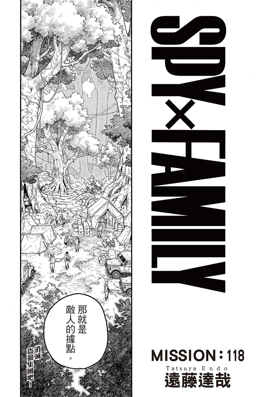 第118话 第1页