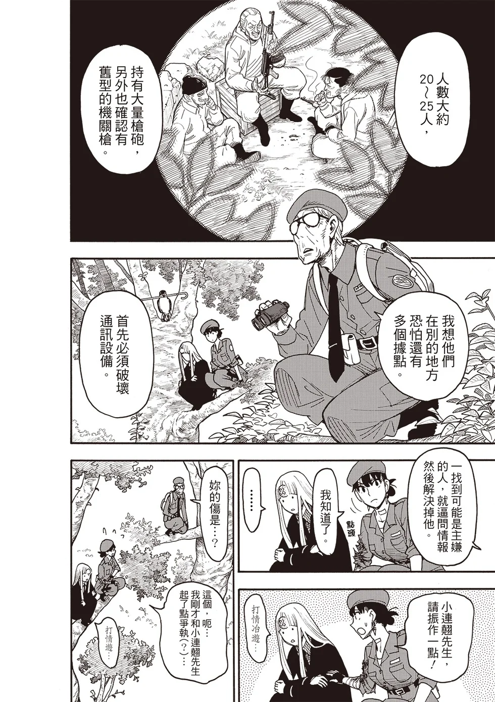 第118话 第2页