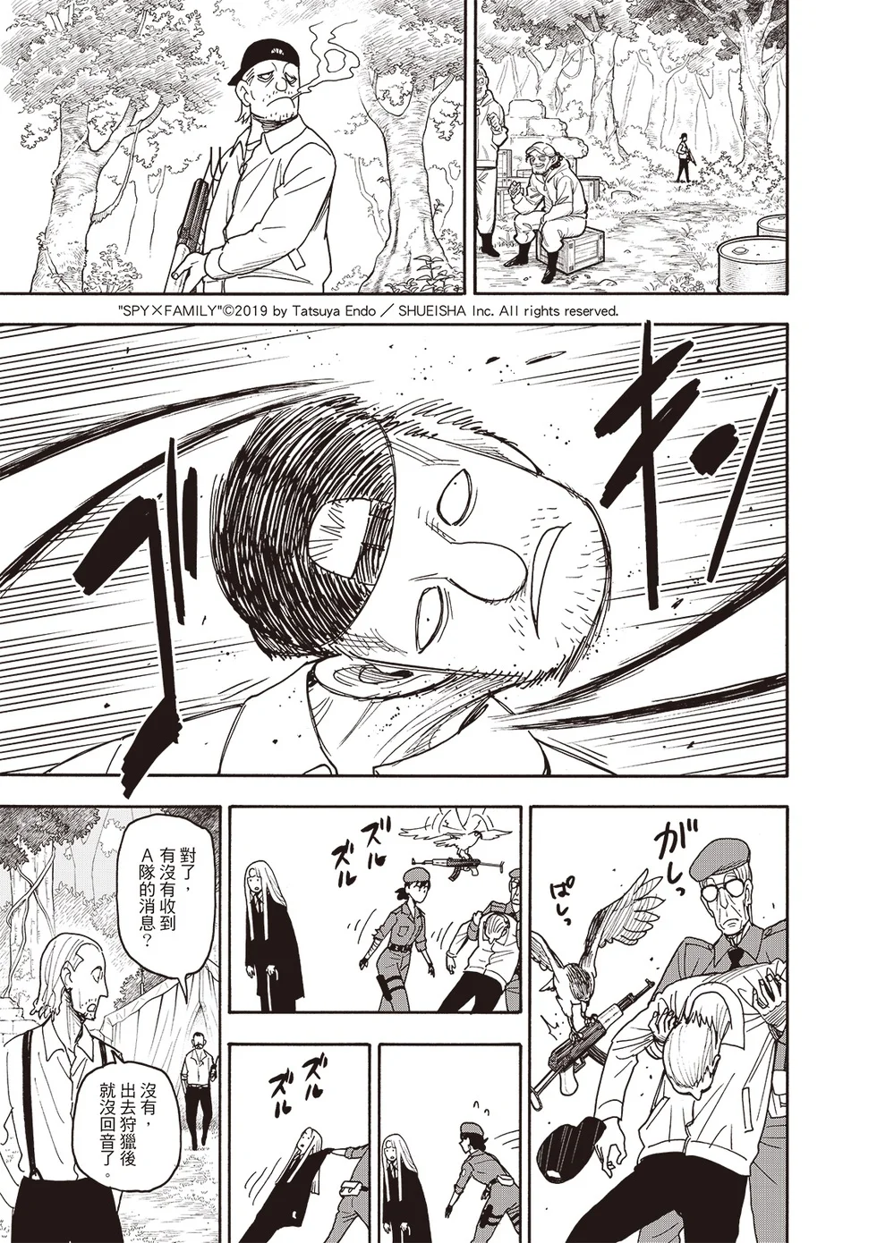 第118话 第3页