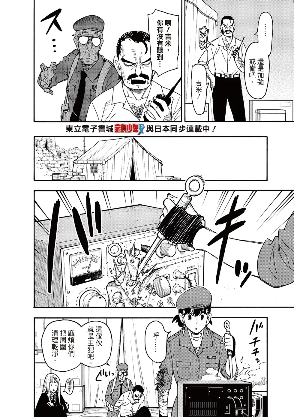 第118话 第4页