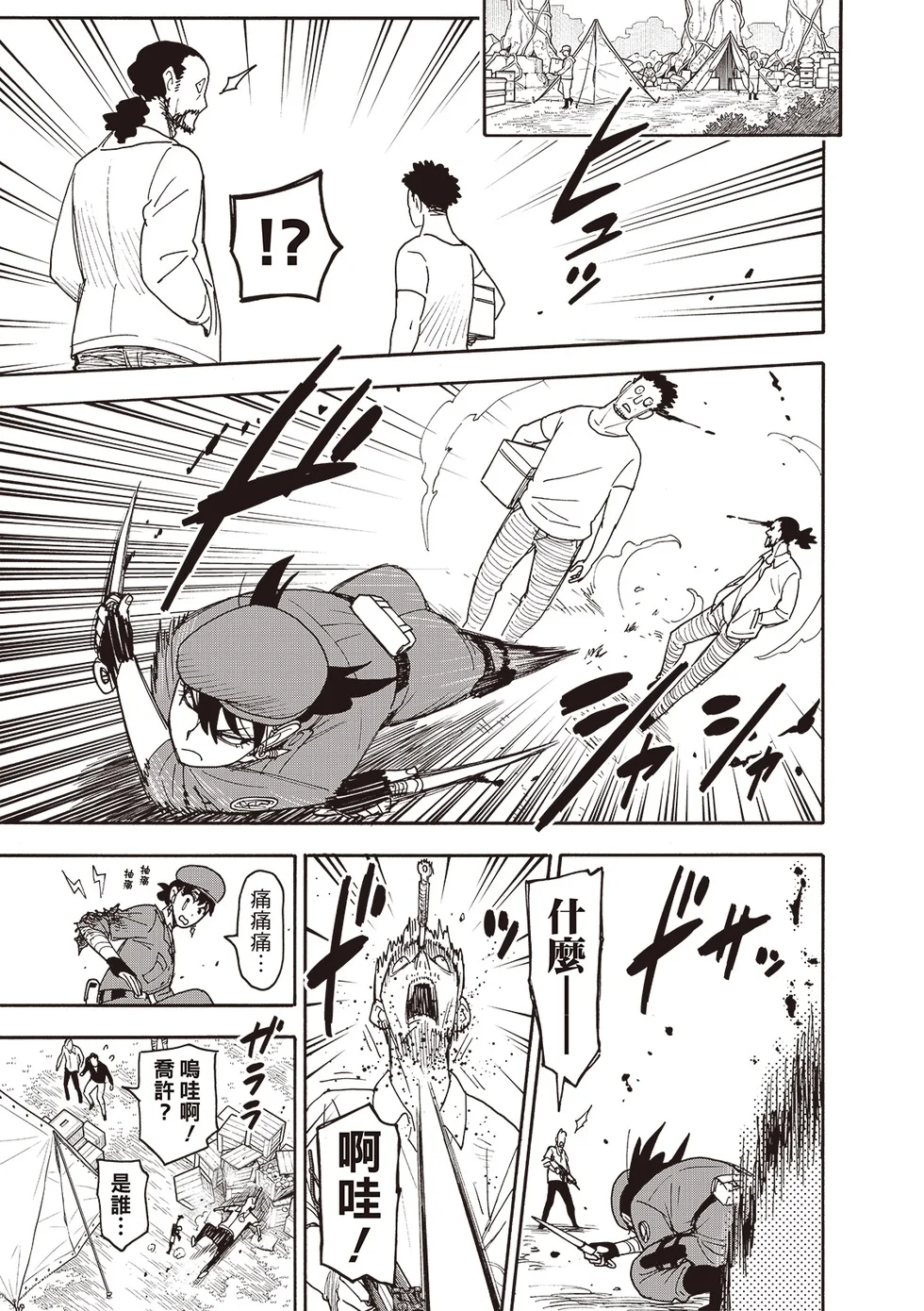 第118话 第5页