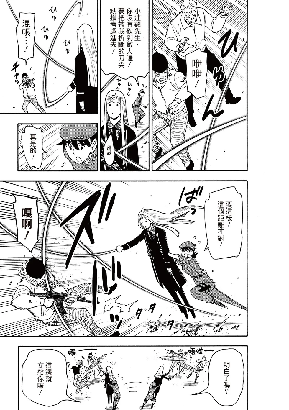 第118话 第7页