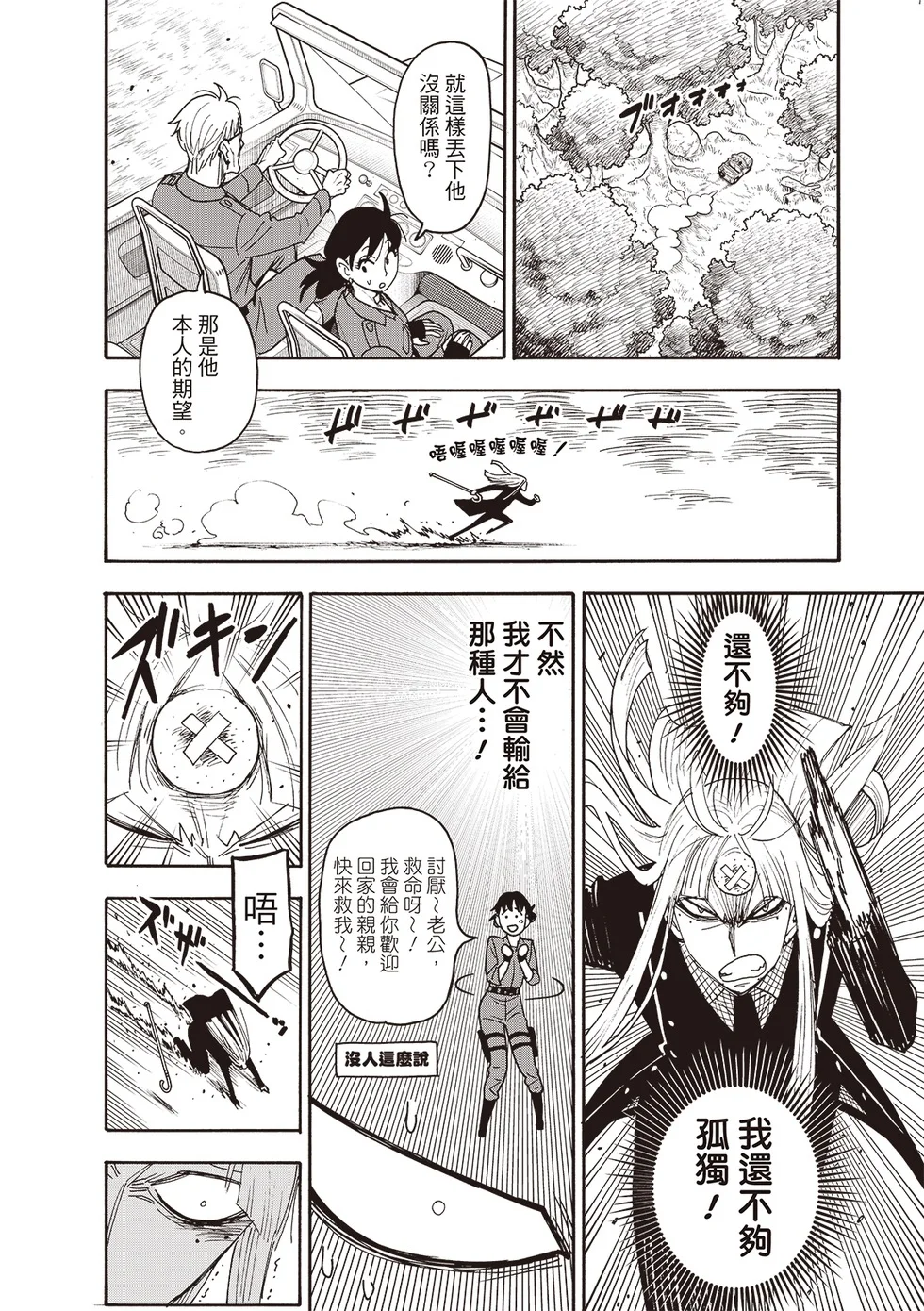 第118话 第10页