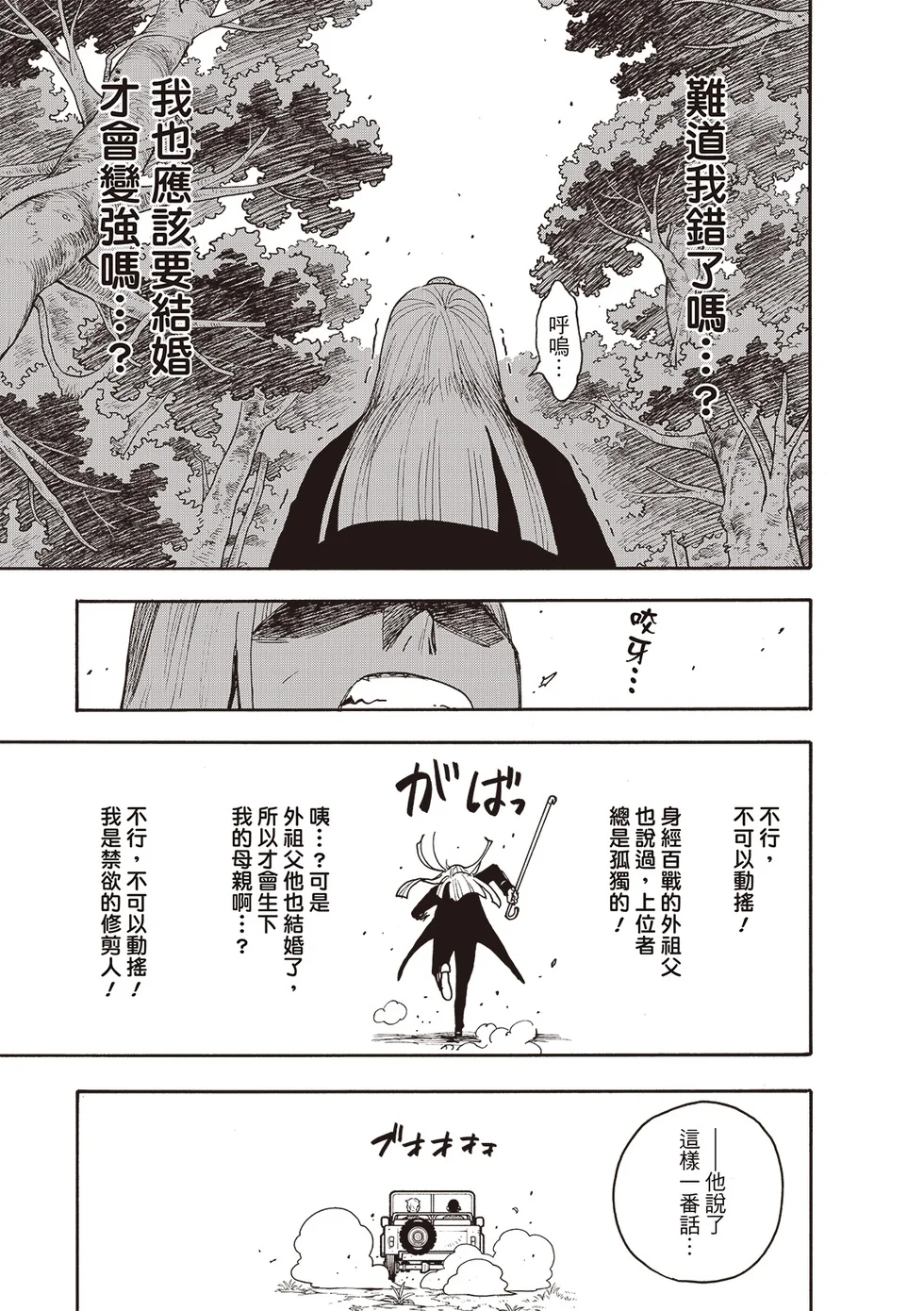 第118话 第11页
