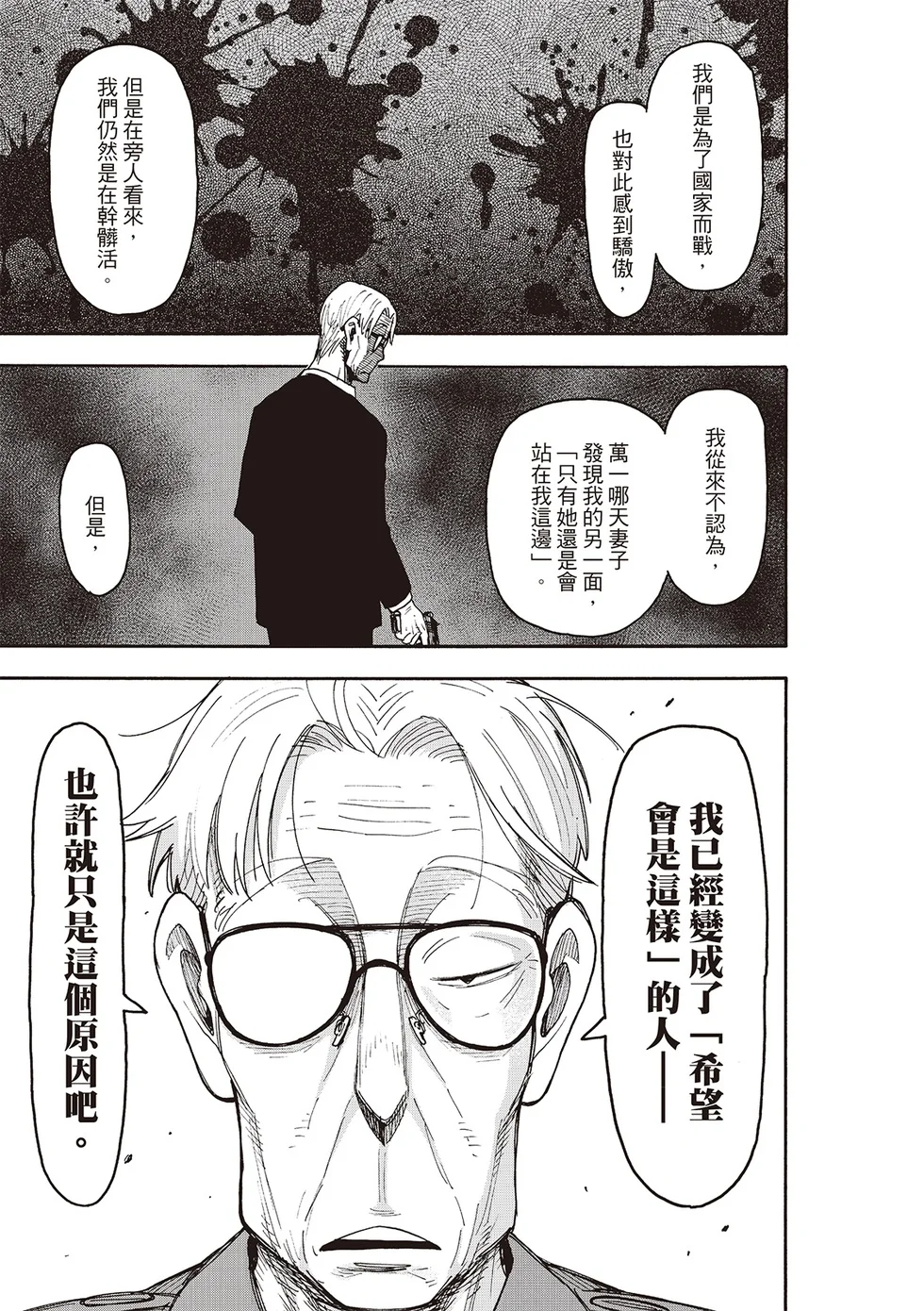 第118话 第13页