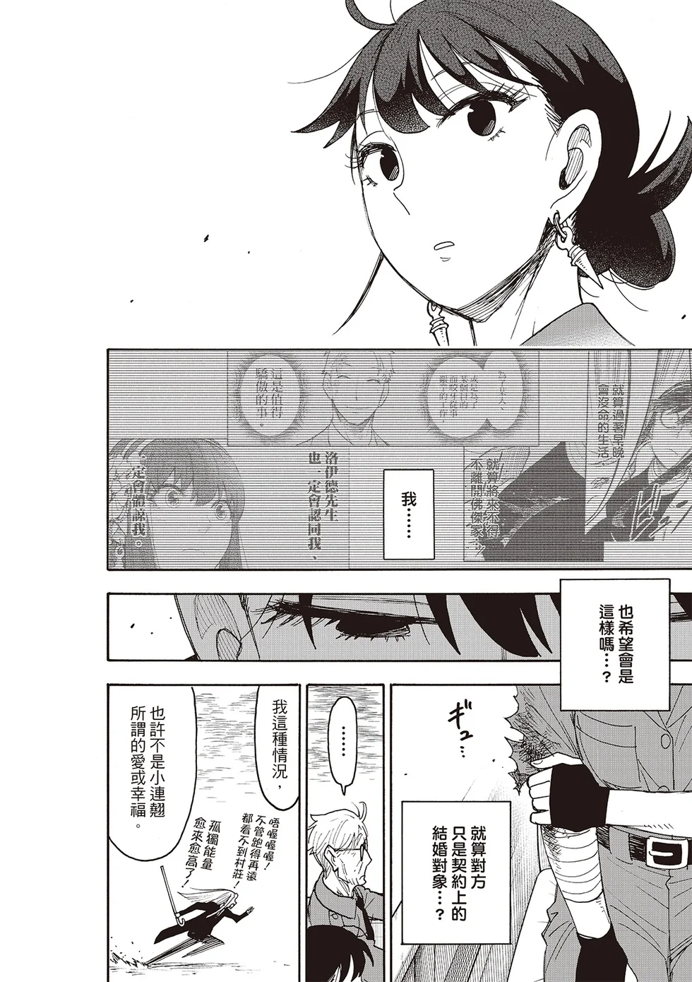 第118话 第14页