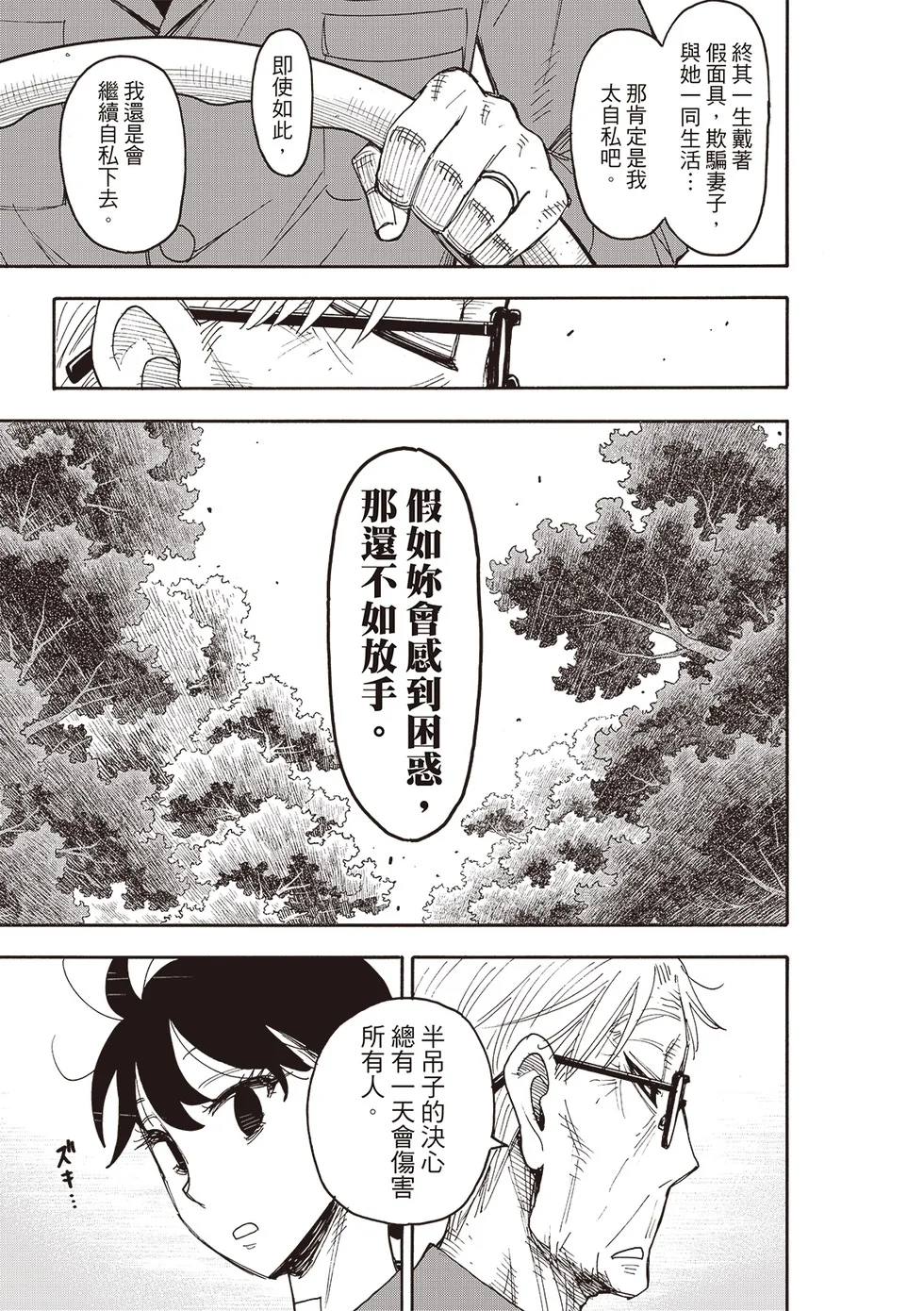 第118话 第15页
