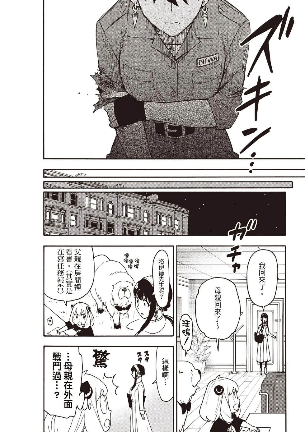 第118话 第16页