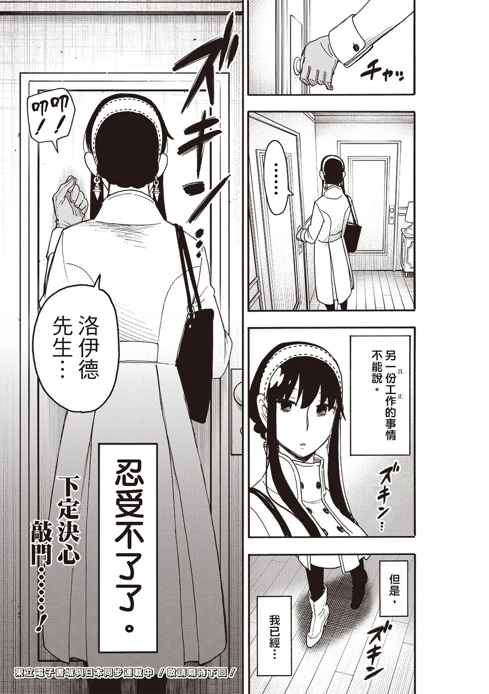 第118话 第17页
