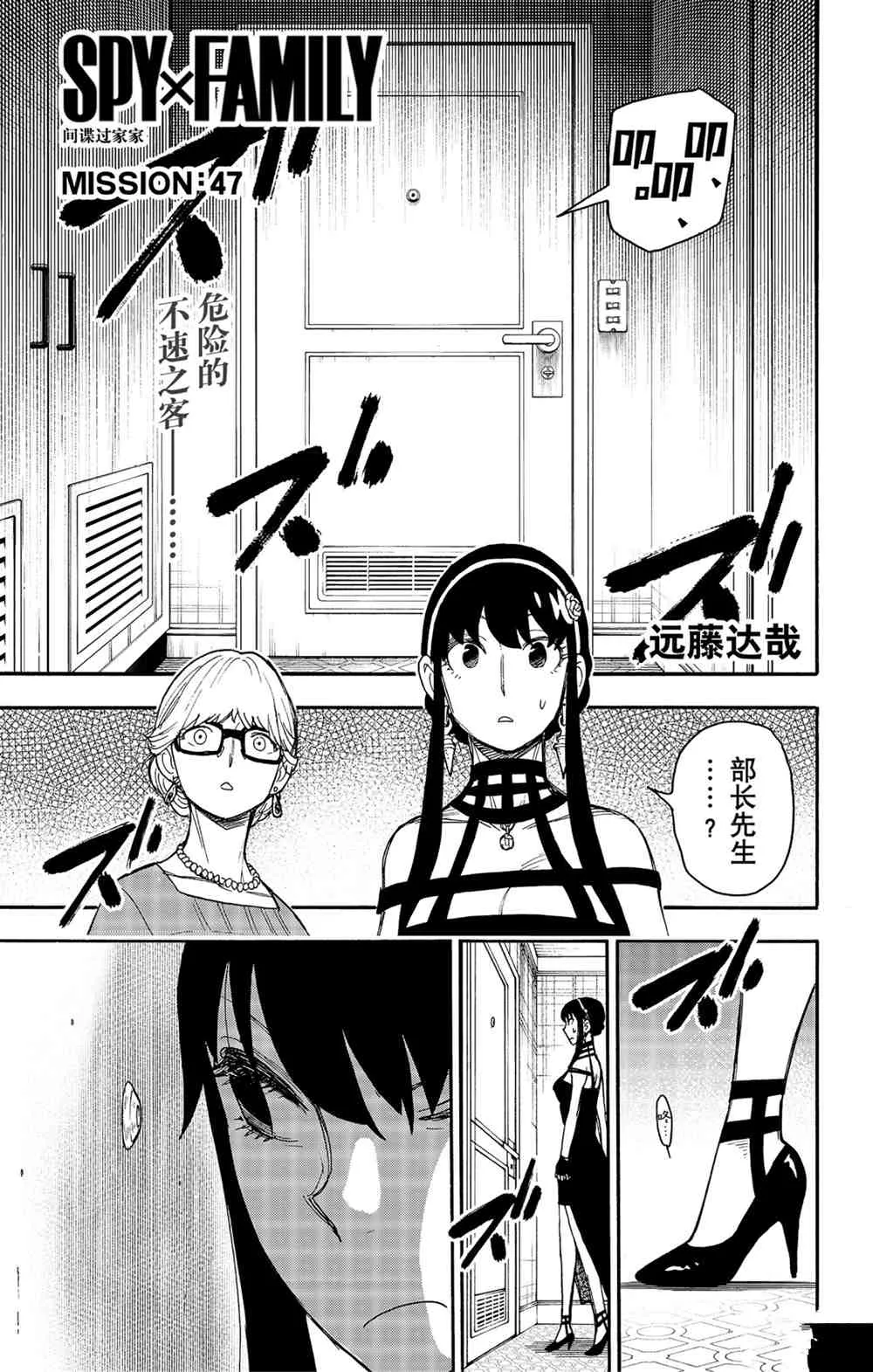 第47話 第1页