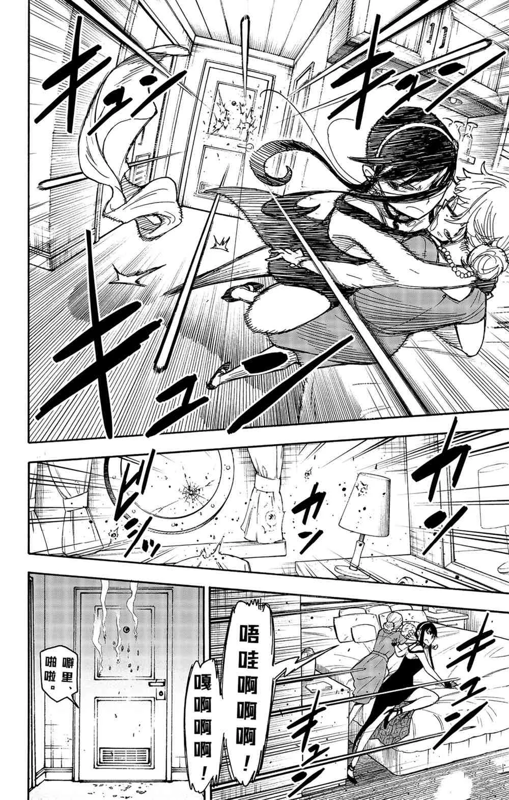 第47話 第3页