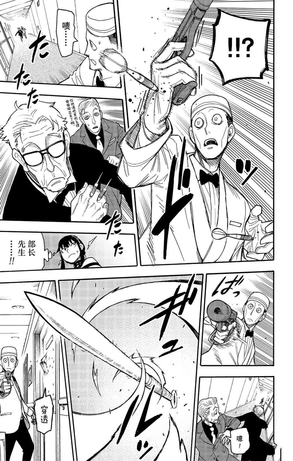 第47話 第5页