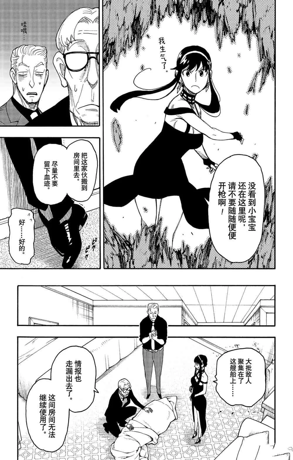 第47話 第7页