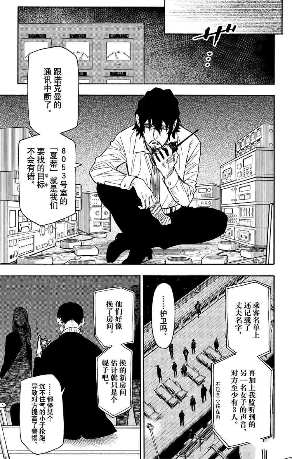 第47話 第9页