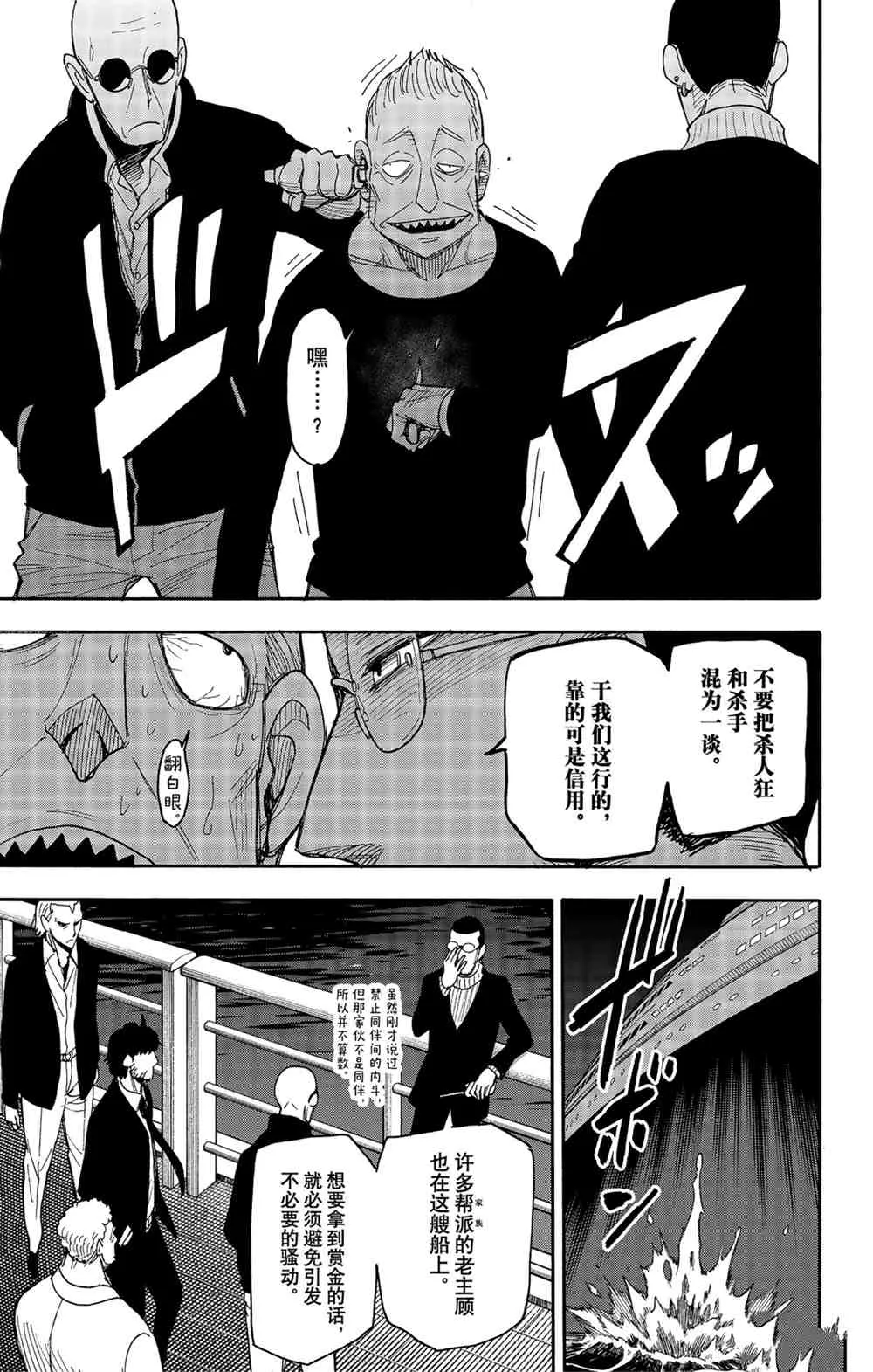 第47話 第11页