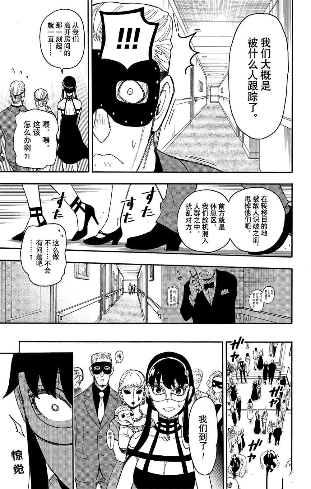 第47話 第13页