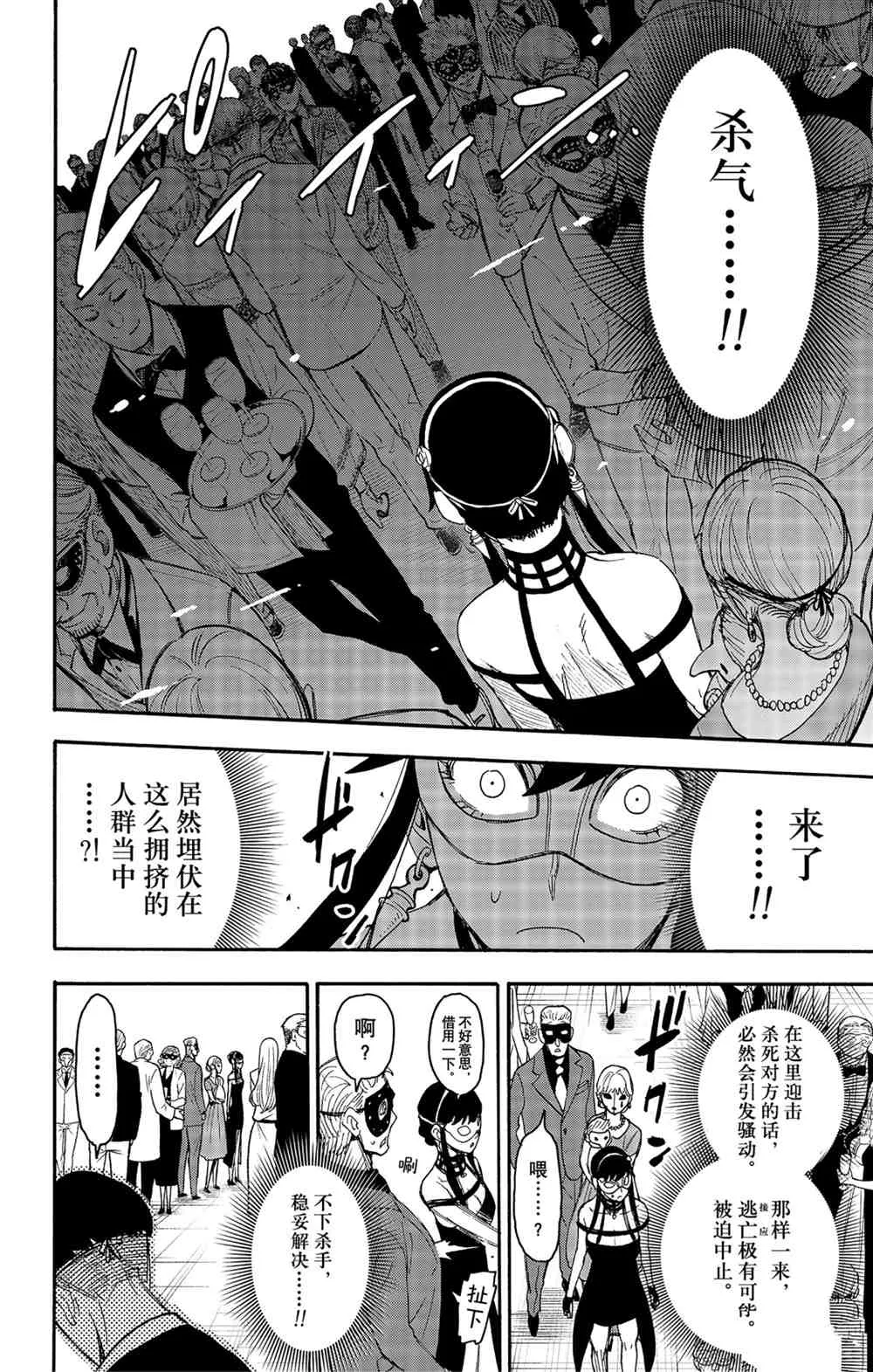 第47話 第14页