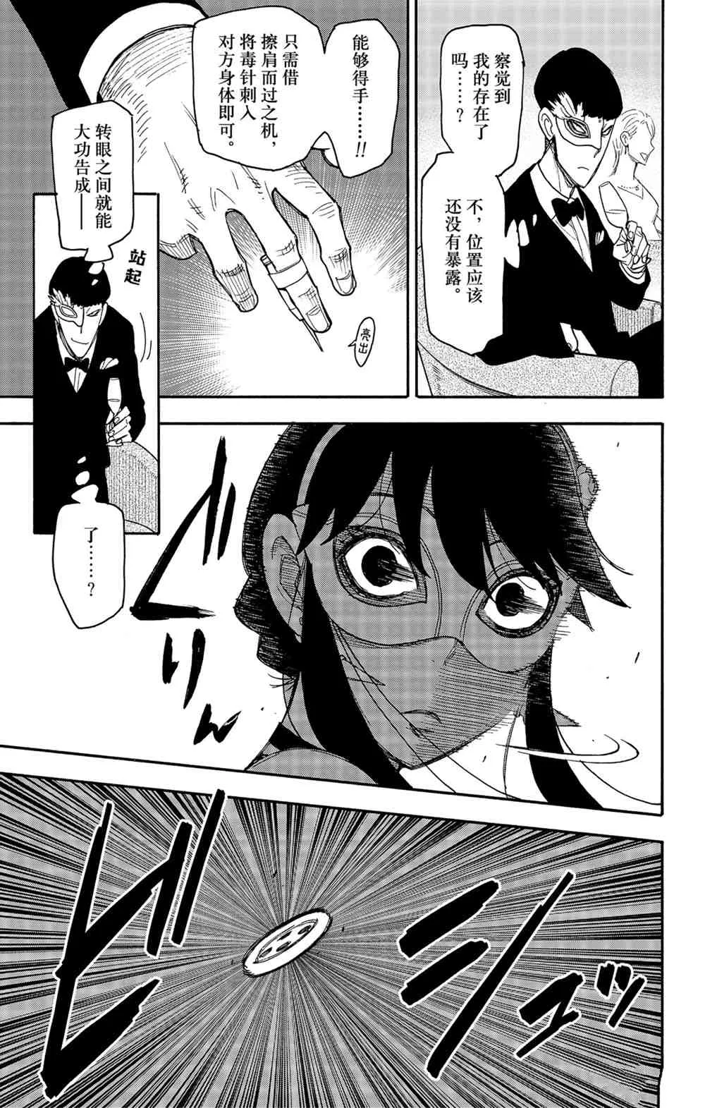 第47話 第15页