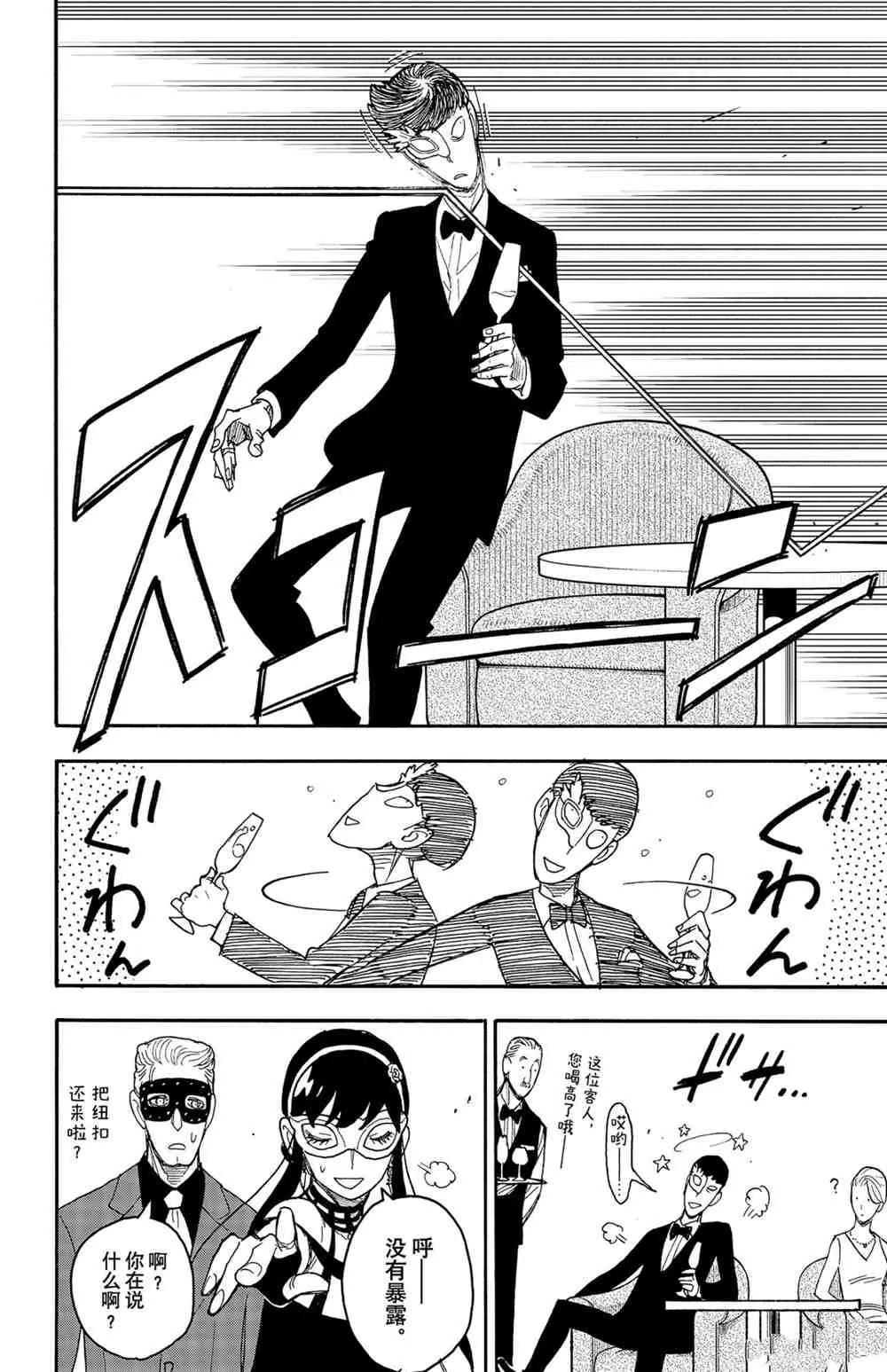 第47話 第16页