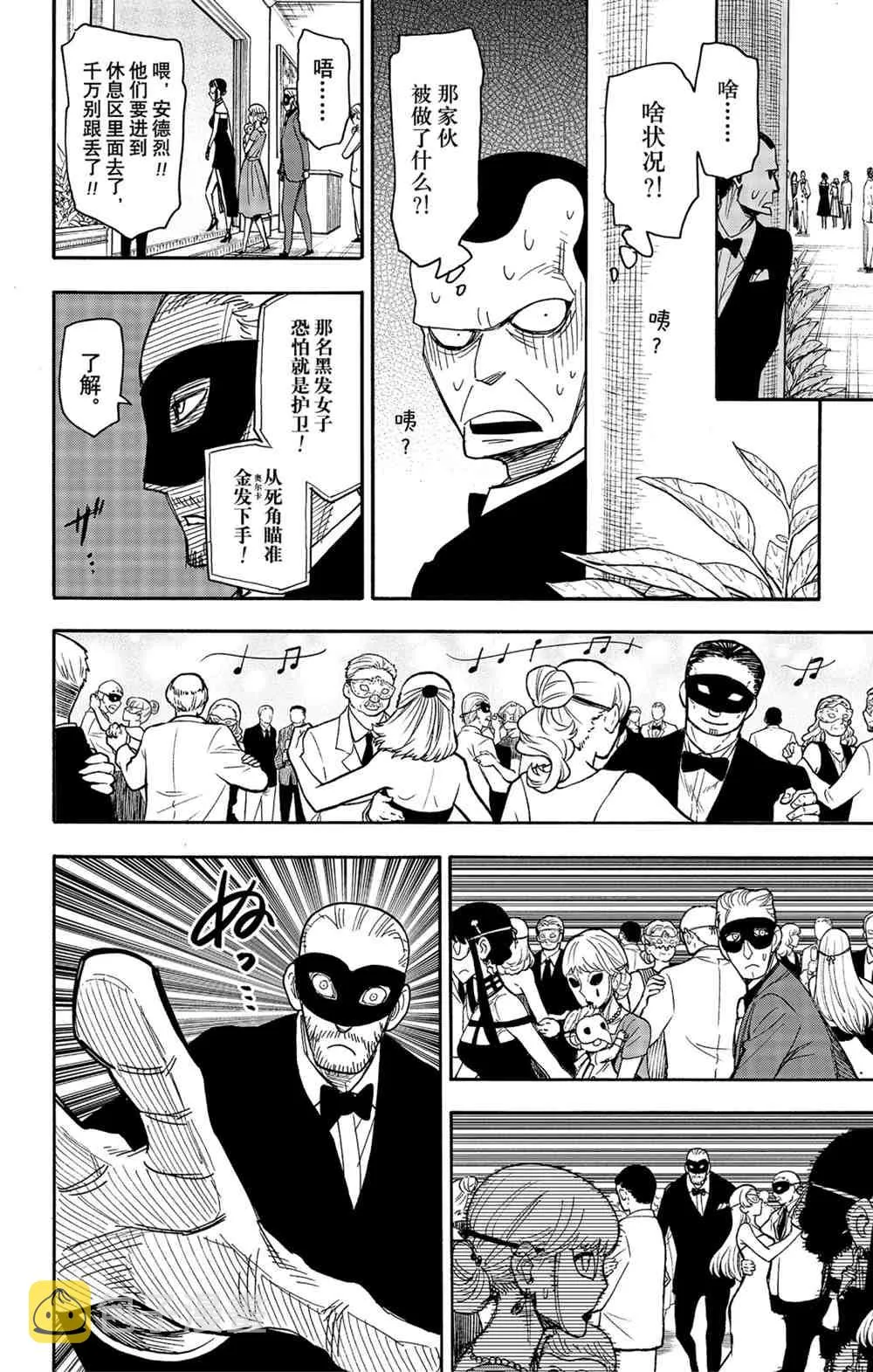 第47話 第17页
