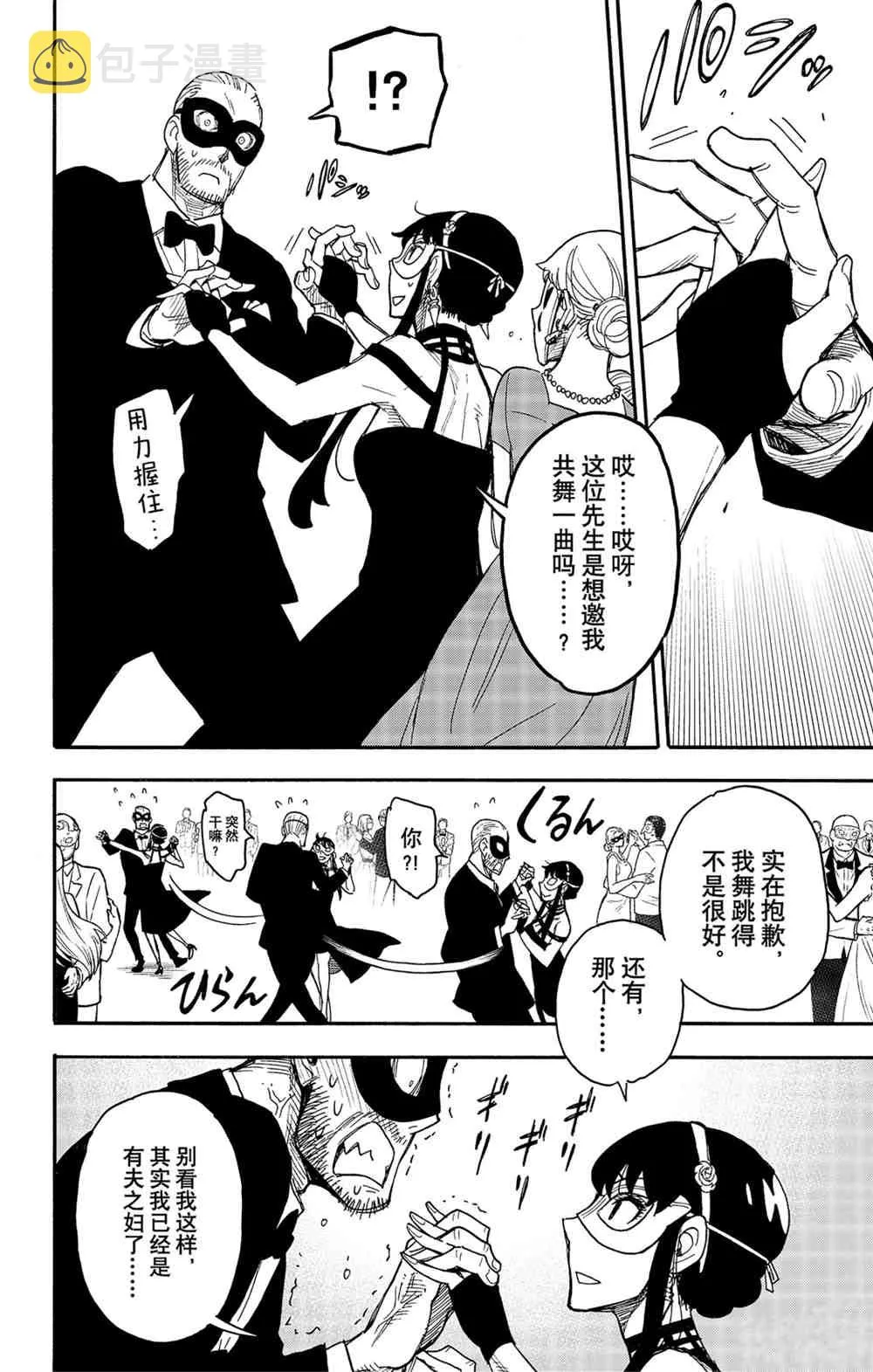 第47話 第18页