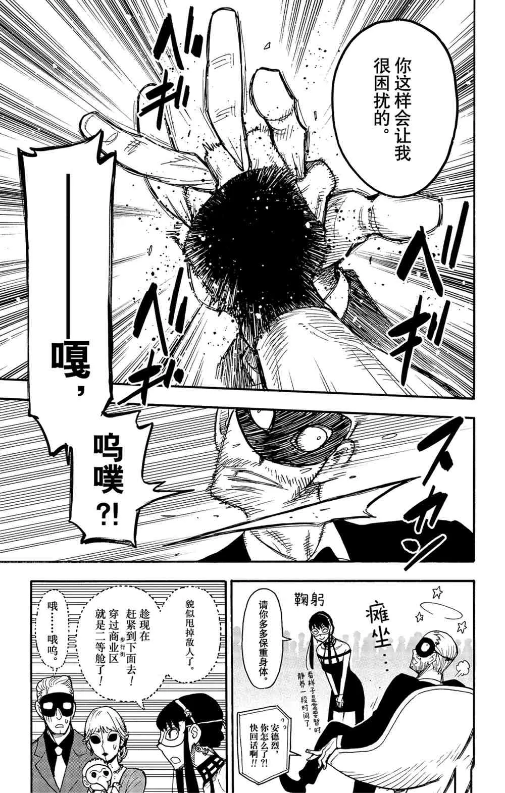 第47話 第19页