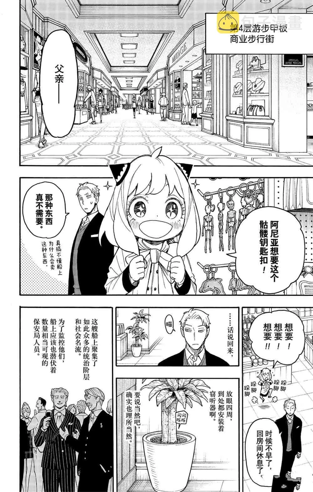 第47話 第20页
