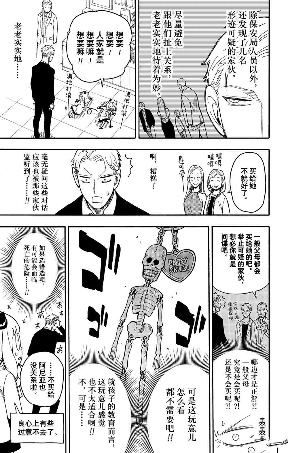 第47話 第21页